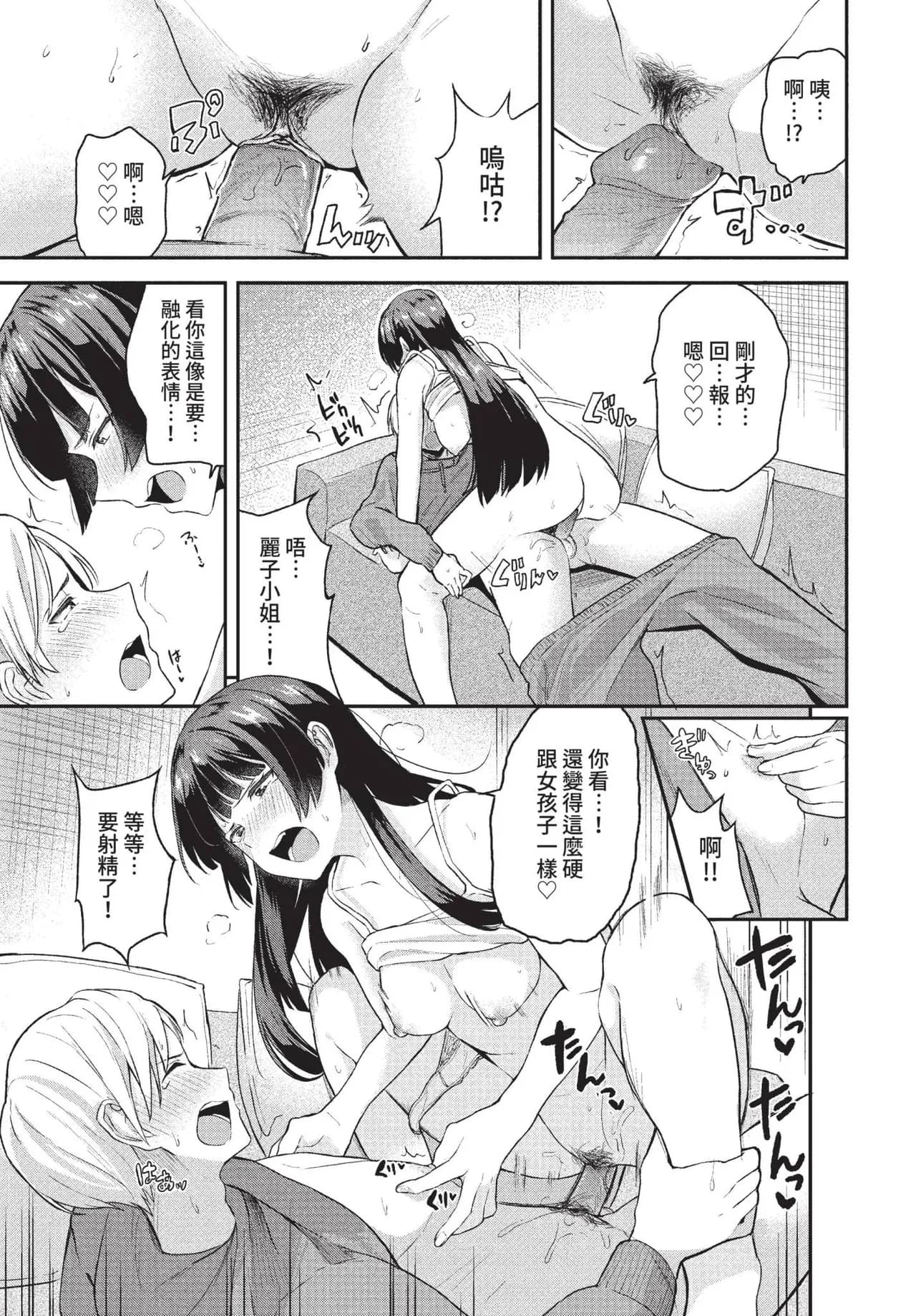 COMIC BAVEL 2022-01 [Chinese] [Decensored] [Digital] page 114