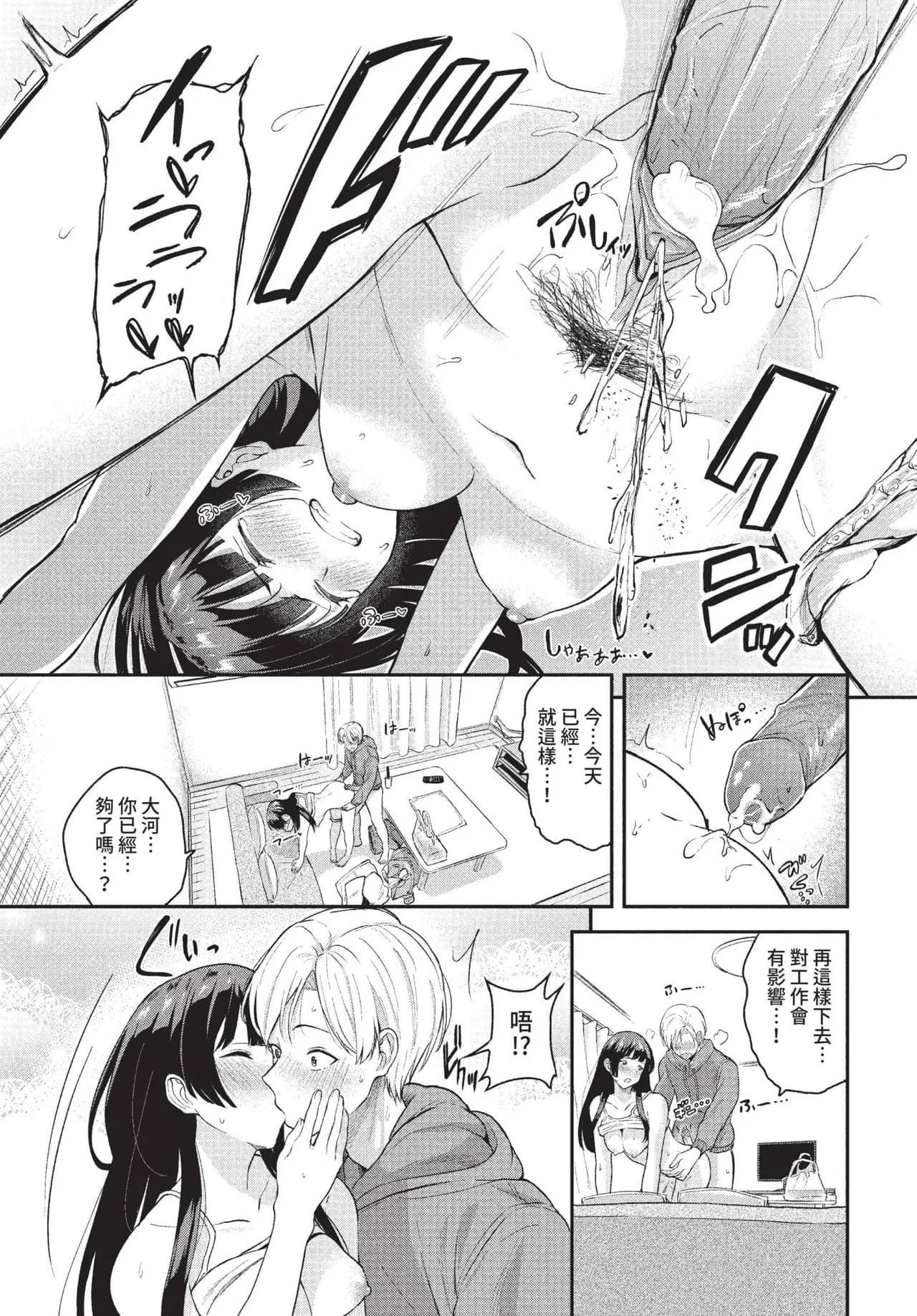 COMIC BAVEL 2022-01 [Chinese] [Decensored] [Digital] page 118