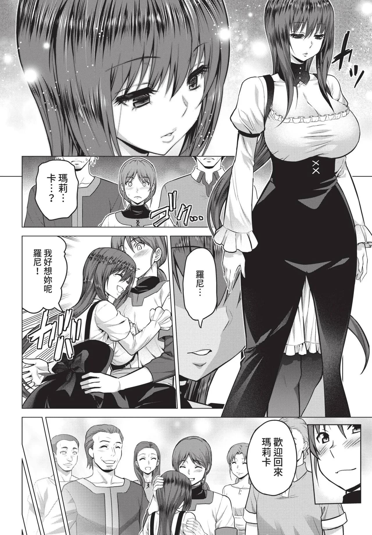 COMIC BAVEL 2022-01 [Chinese] [Decensored] [Digital] page 127