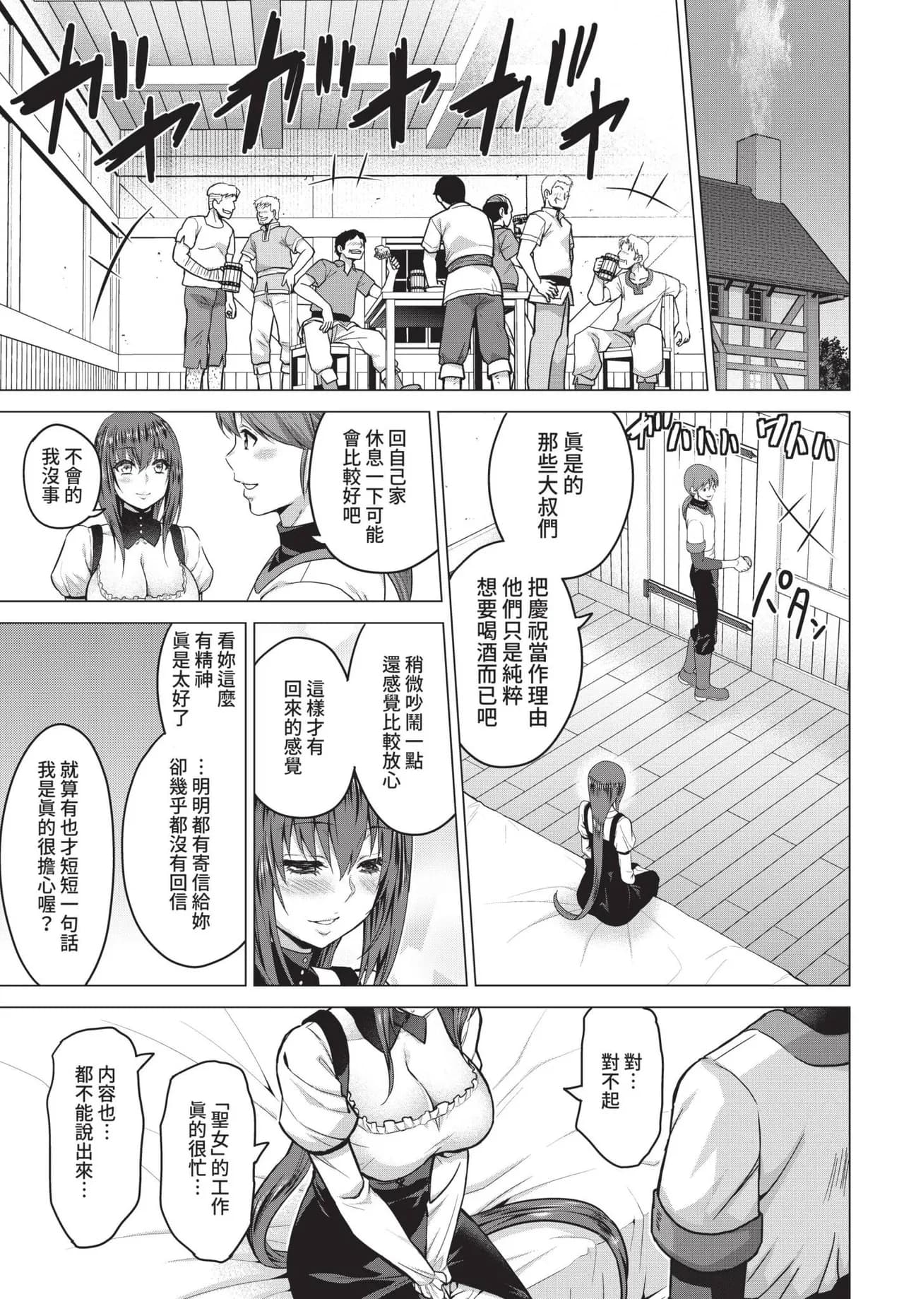 COMIC BAVEL 2022-01 [Chinese] [Decensored] [Digital] page 128