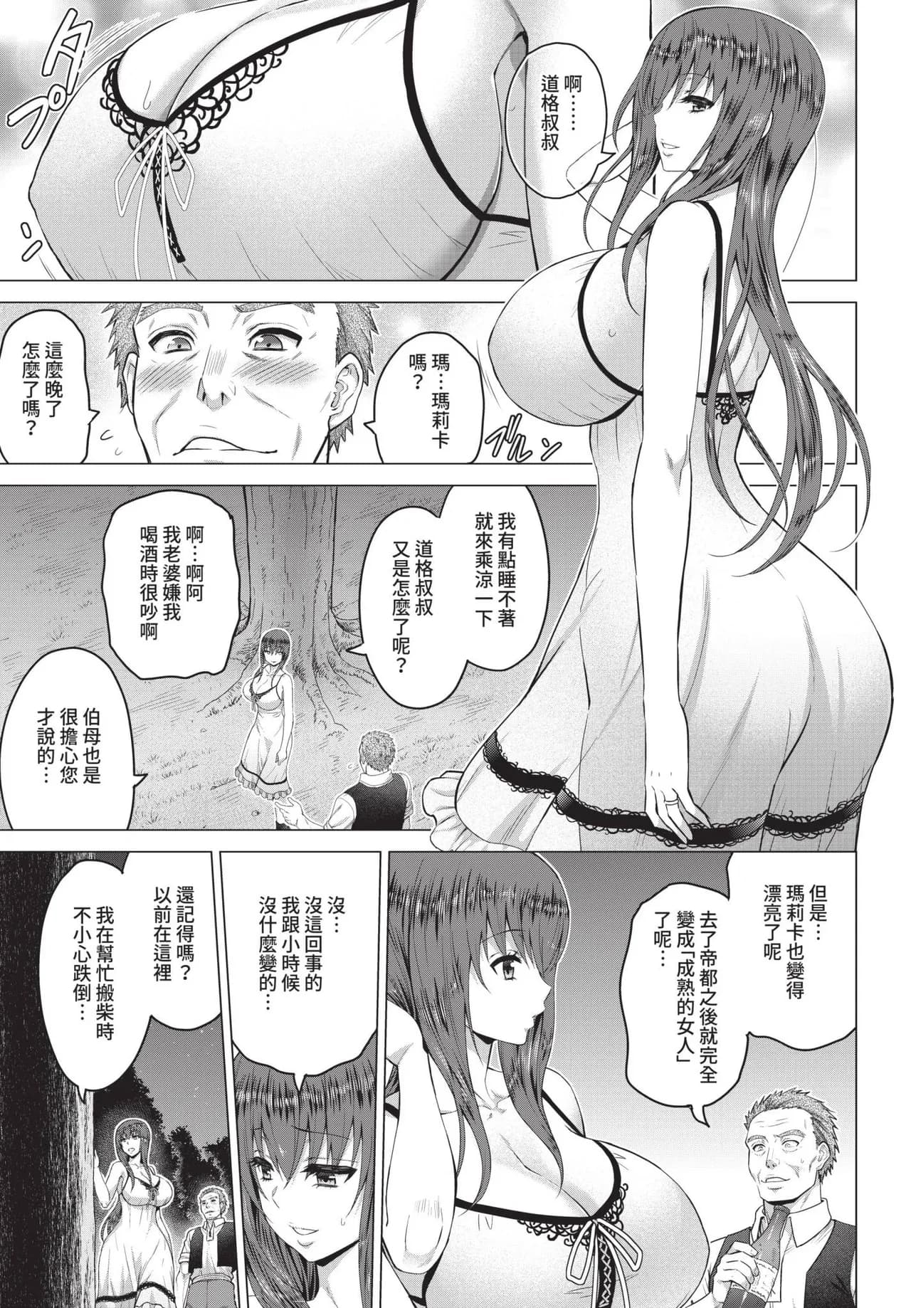 COMIC BAVEL 2022-01 [Chinese] [Decensored] [Digital] page 138