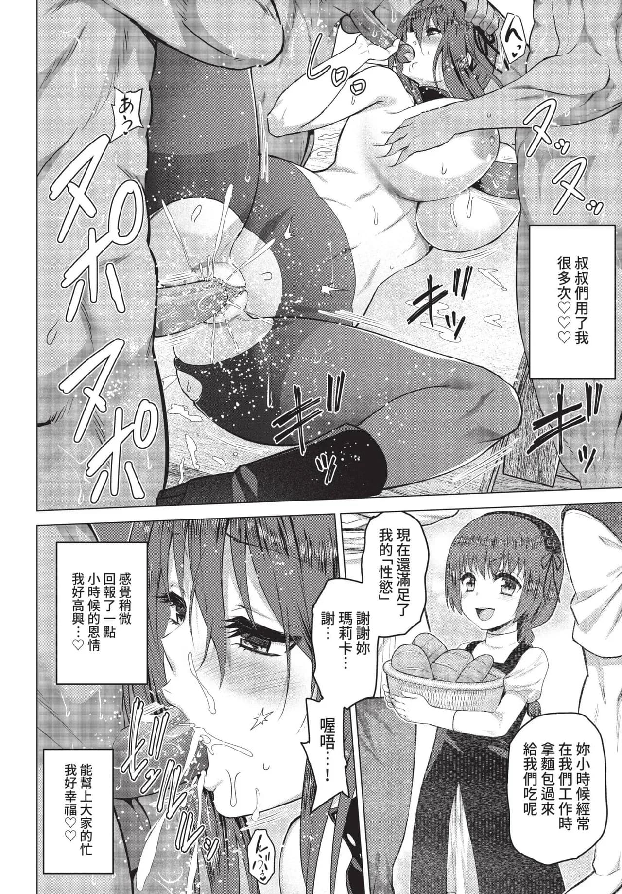COMIC BAVEL 2022-01 [Chinese] [Decensored] [Digital] page 149
