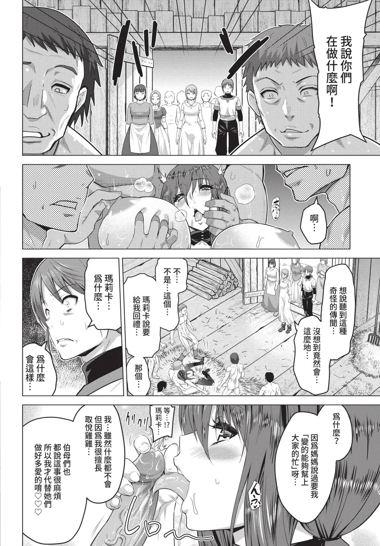 COMIC BAVEL 2022-01 [Chinese] [Decensored] [Digital] page 153