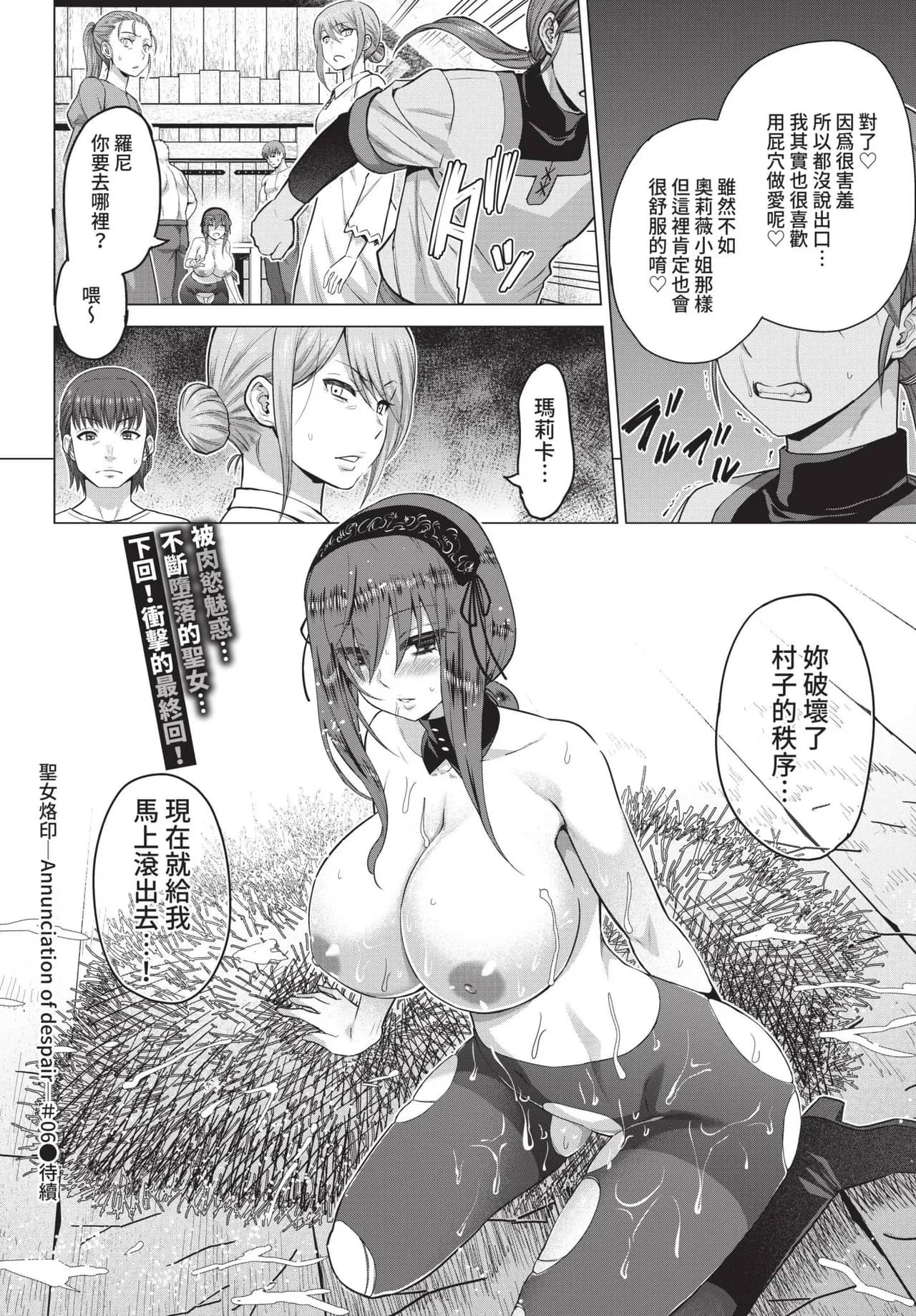 COMIC BAVEL 2022-01 [Chinese] [Decensored] [Digital] page 155
