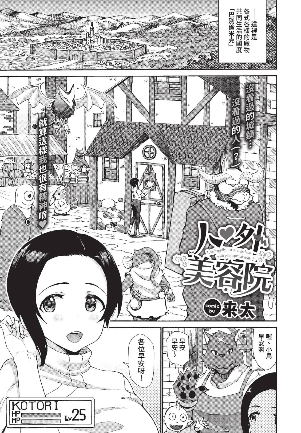 COMIC BAVEL 2022-01 [Chinese] [Decensored] [Digital] page 156
