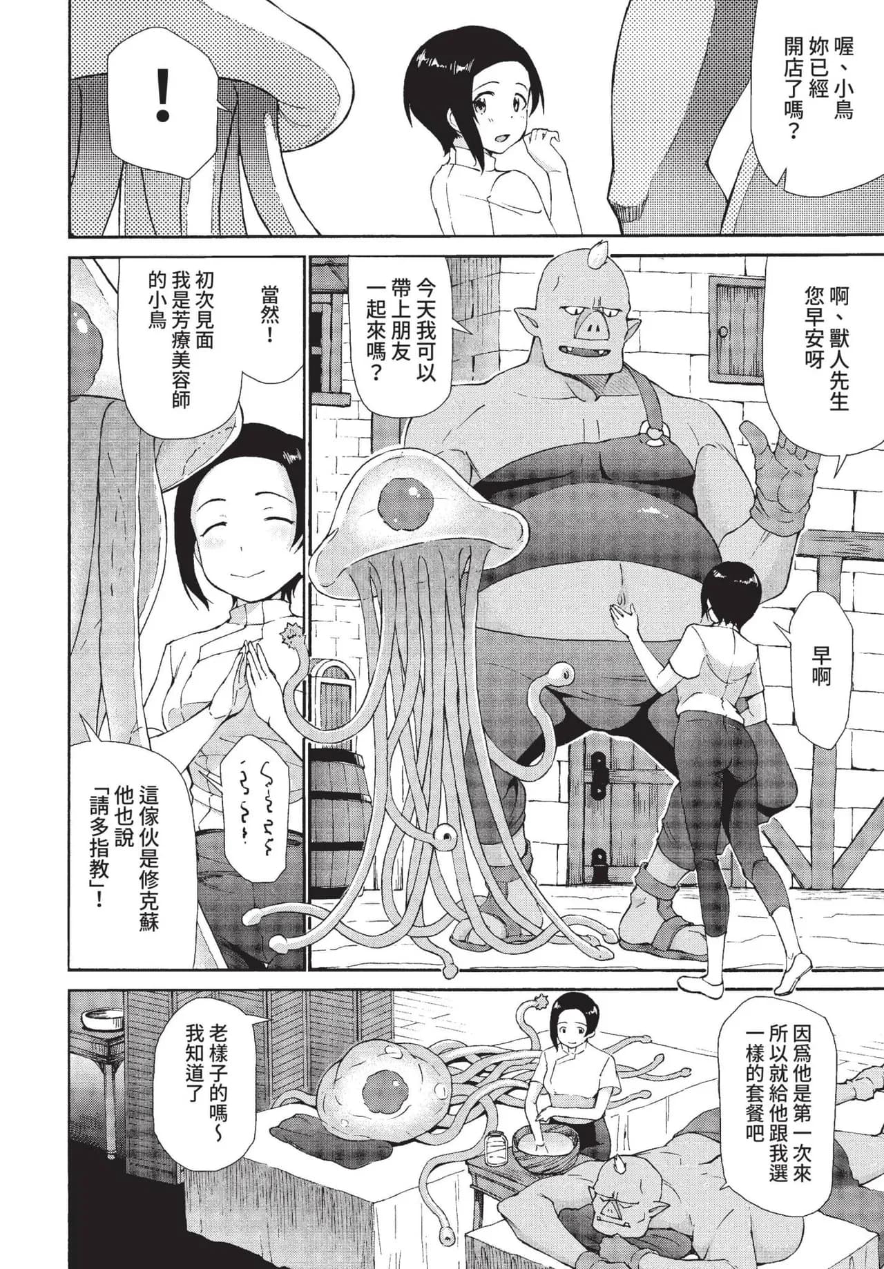 COMIC BAVEL 2022-01 [Chinese] [Decensored] [Digital] page 159