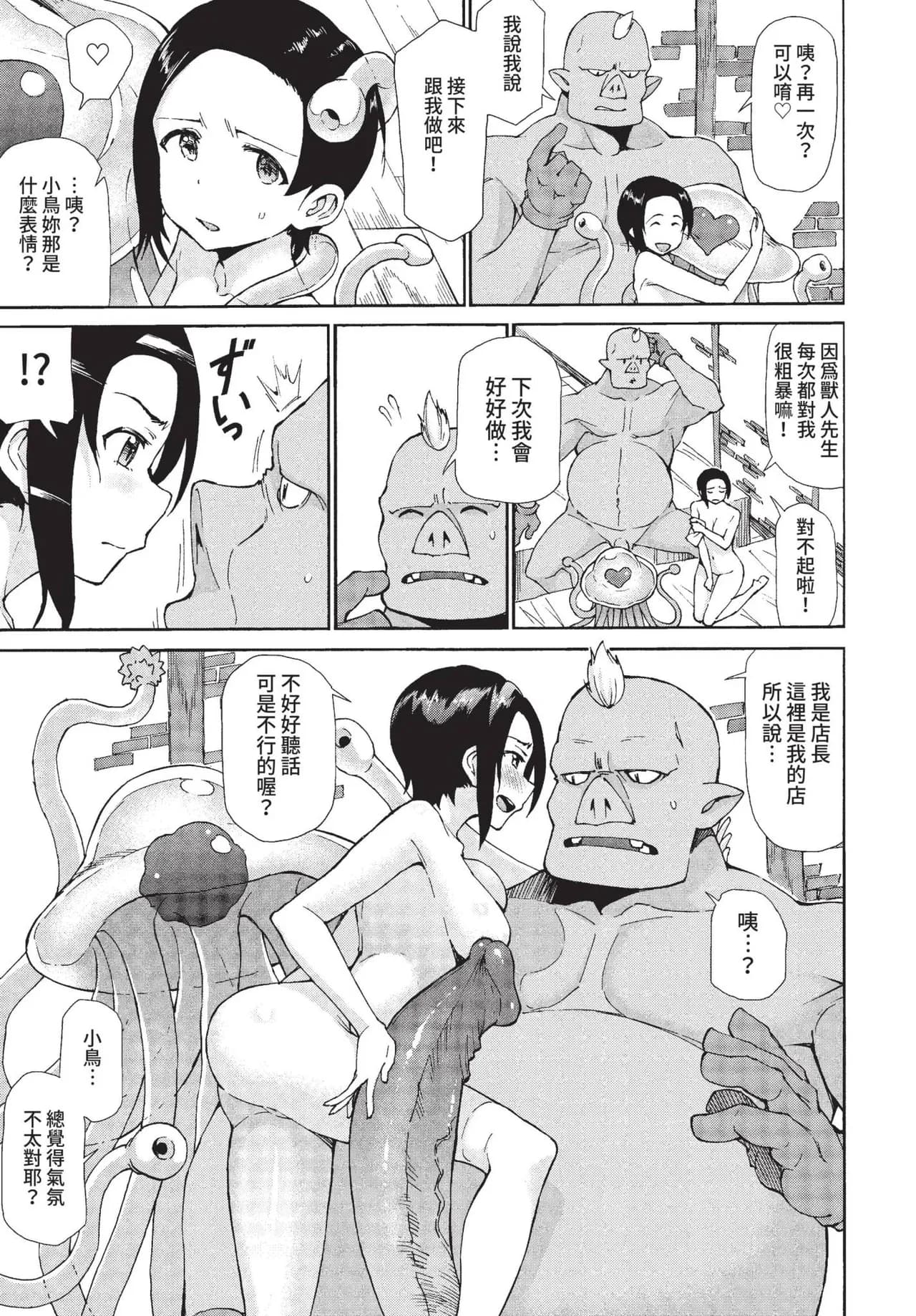 COMIC BAVEL 2022-01 [Chinese] [Decensored] [Digital] page 168