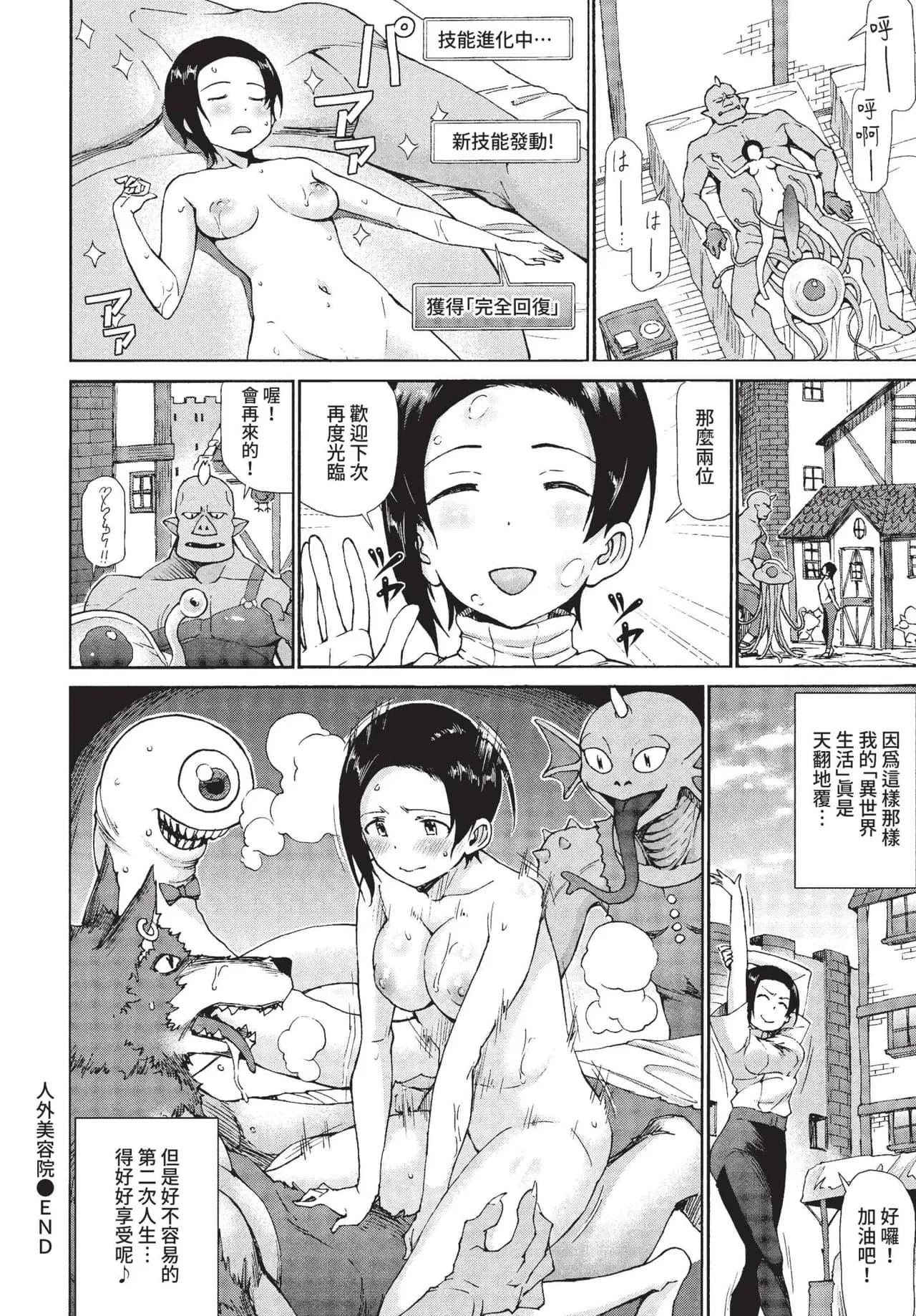 COMIC BAVEL 2022-01 [Chinese] [Decensored] [Digital] page 177