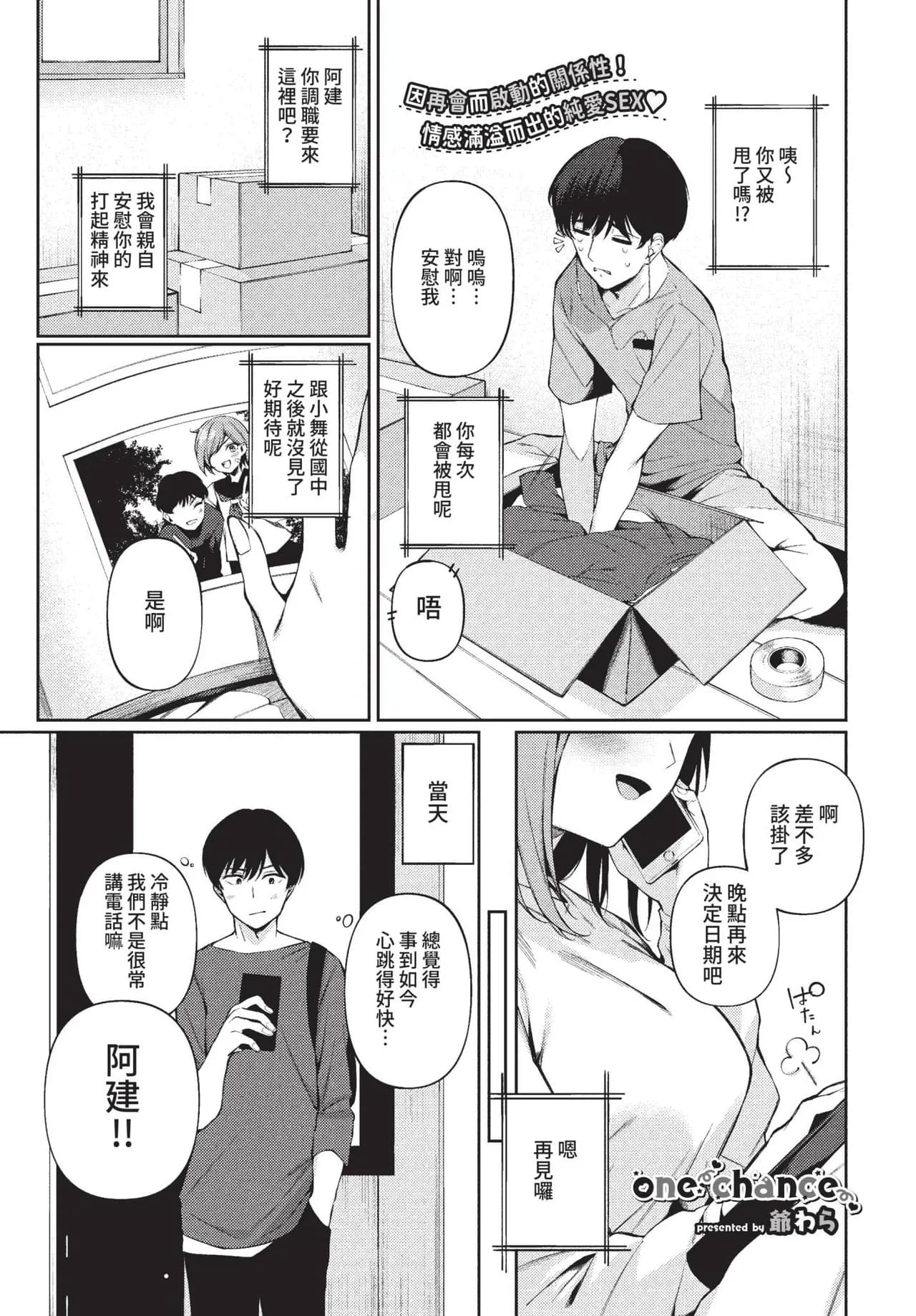 COMIC BAVEL 2022-01 [Chinese] [Decensored] [Digital] page 178