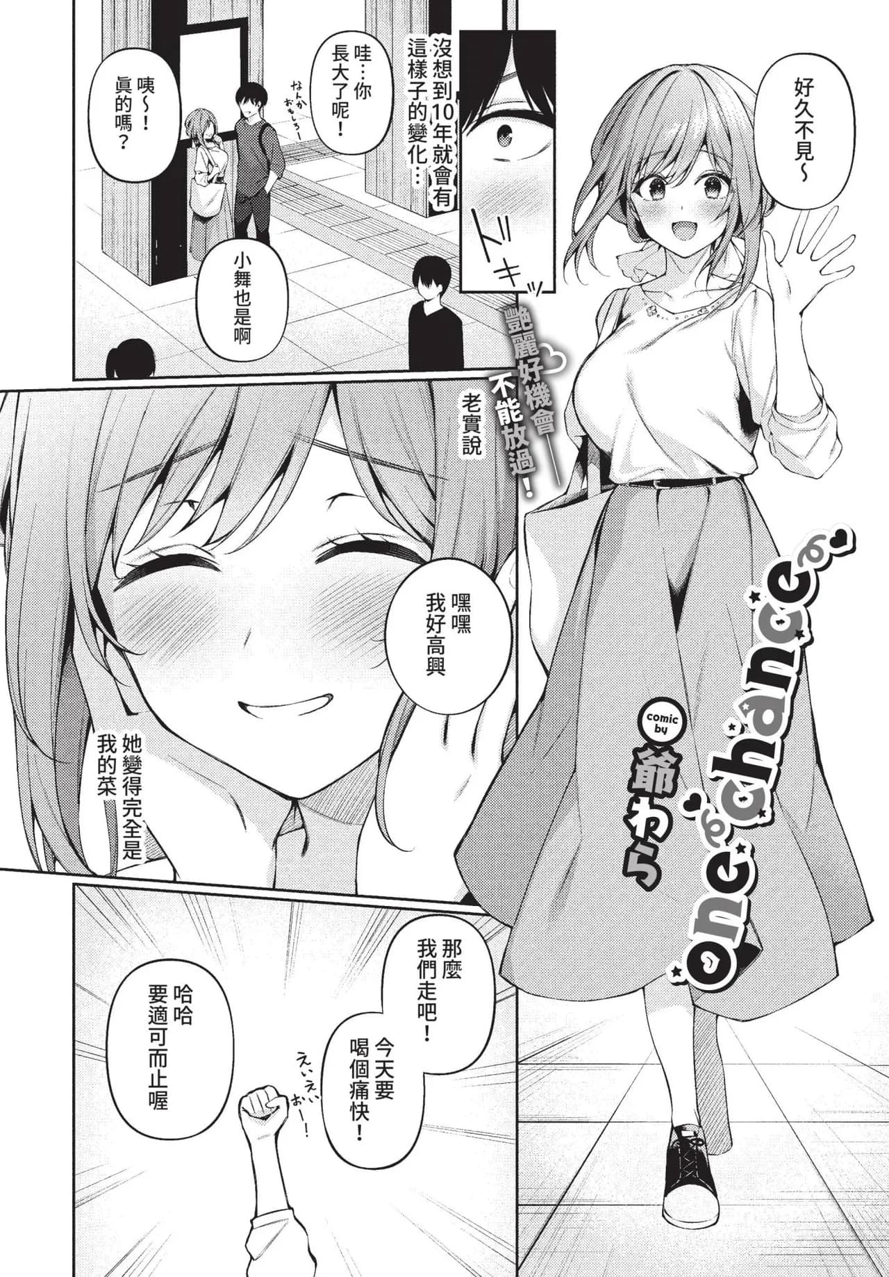 COMIC BAVEL 2022-01 [Chinese] [Decensored] [Digital] page 179