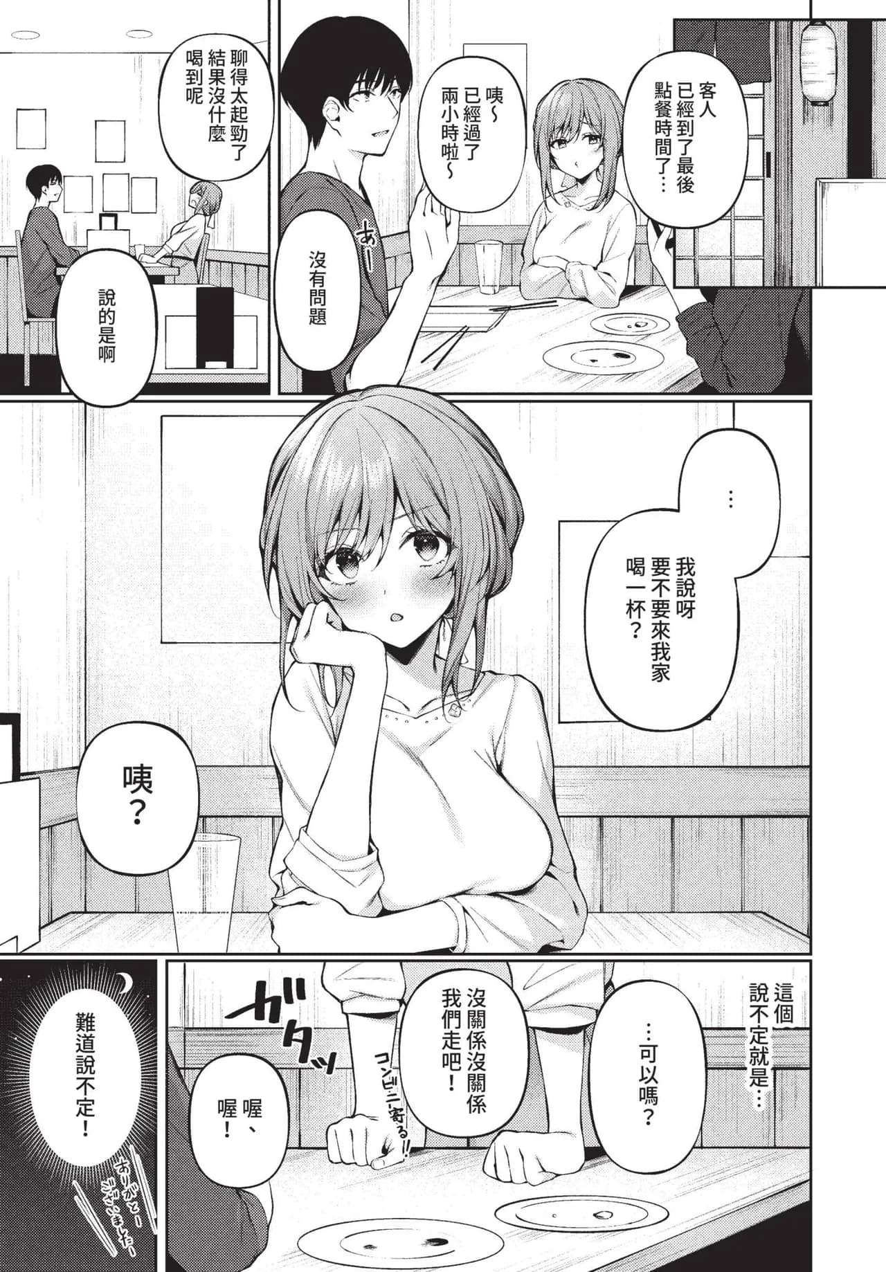 COMIC BAVEL 2022-01 [Chinese] [Decensored] [Digital] page 180