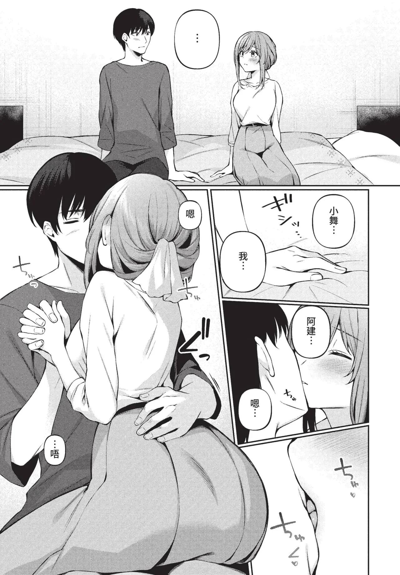 COMIC BAVEL 2022-01 [Chinese] [Decensored] [Digital] page 182