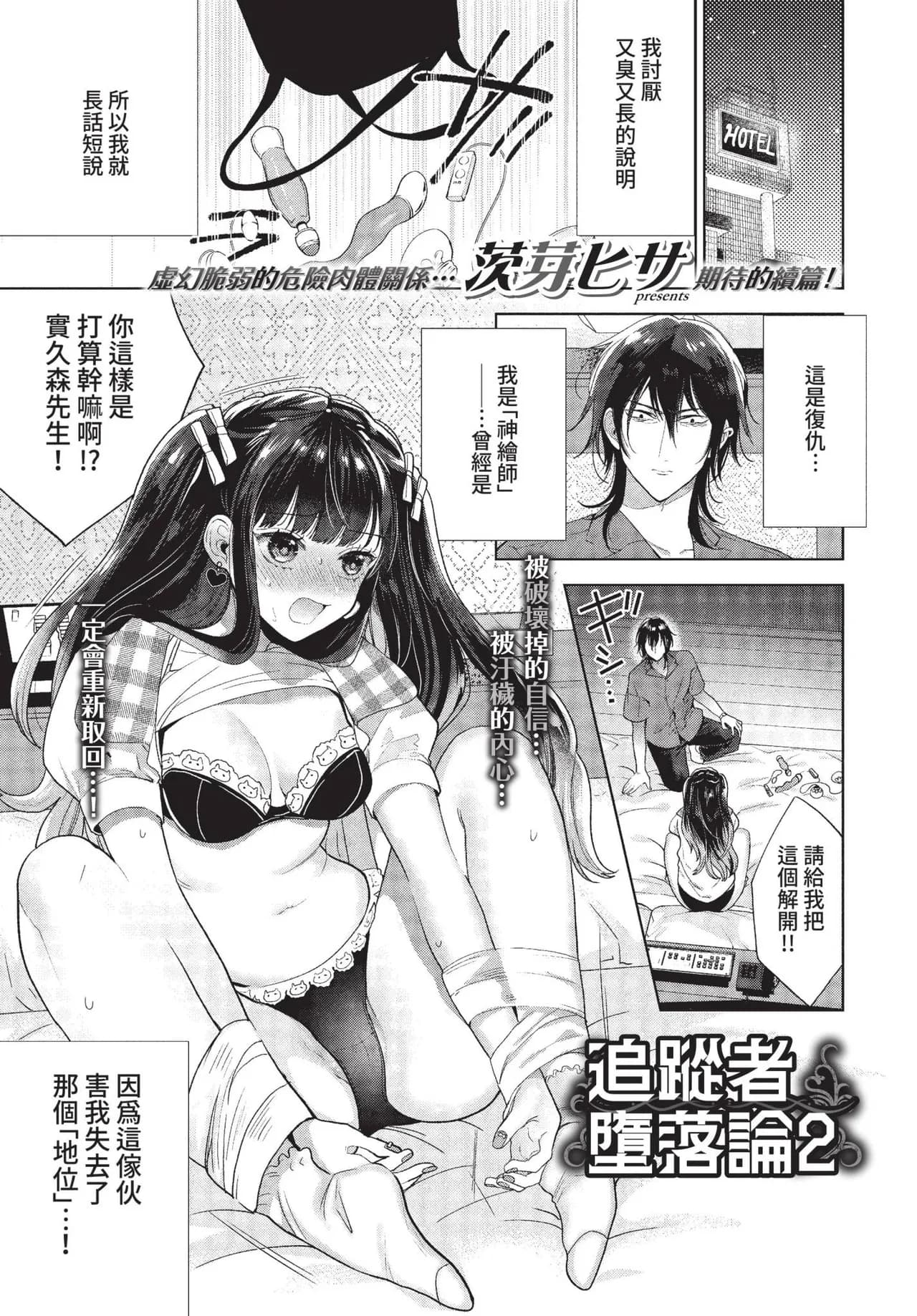 COMIC BAVEL 2022-01 [Chinese] [Decensored] [Digital] page 198