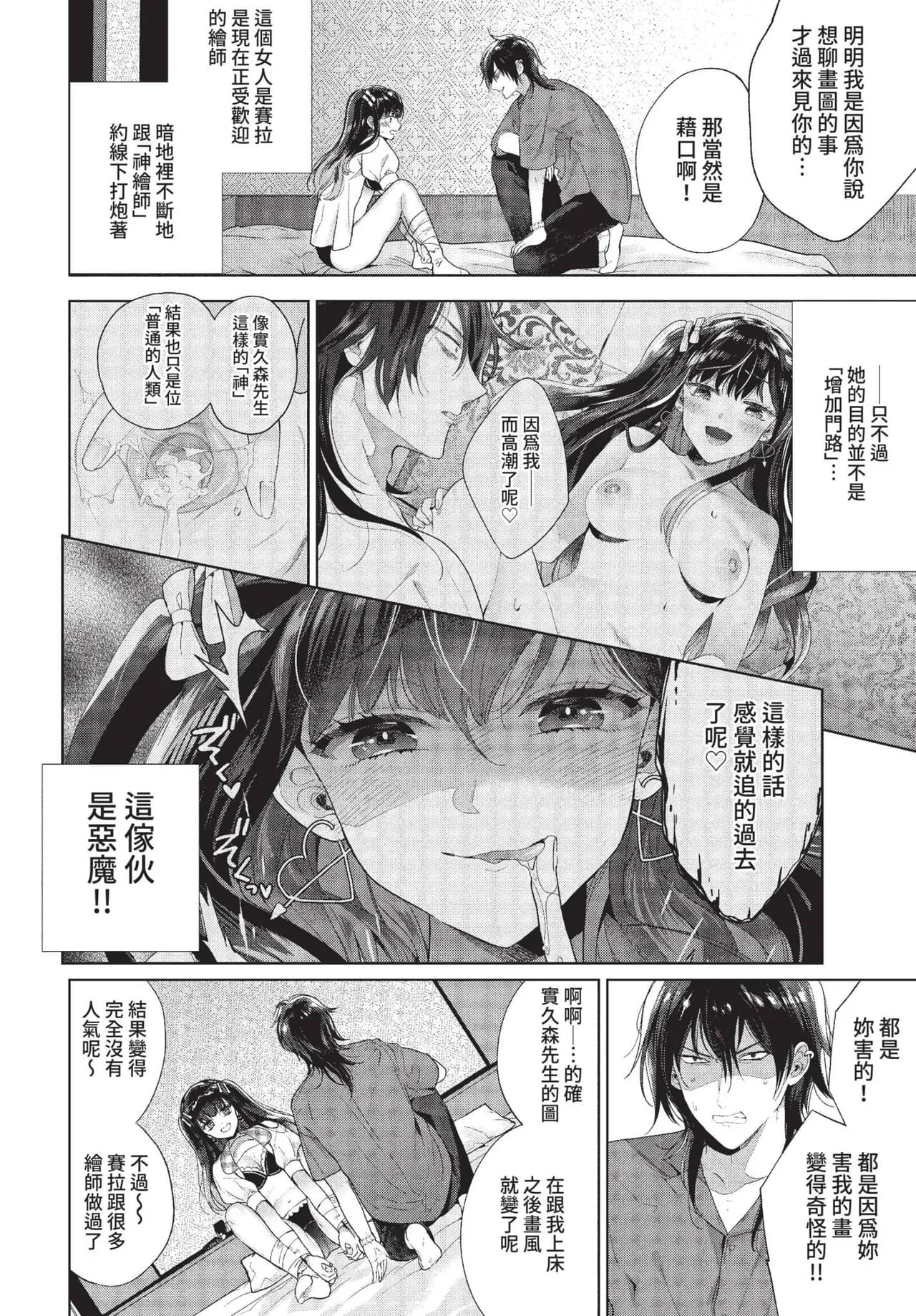 COMIC BAVEL 2022-01 [Chinese] [Decensored] [Digital] page 199