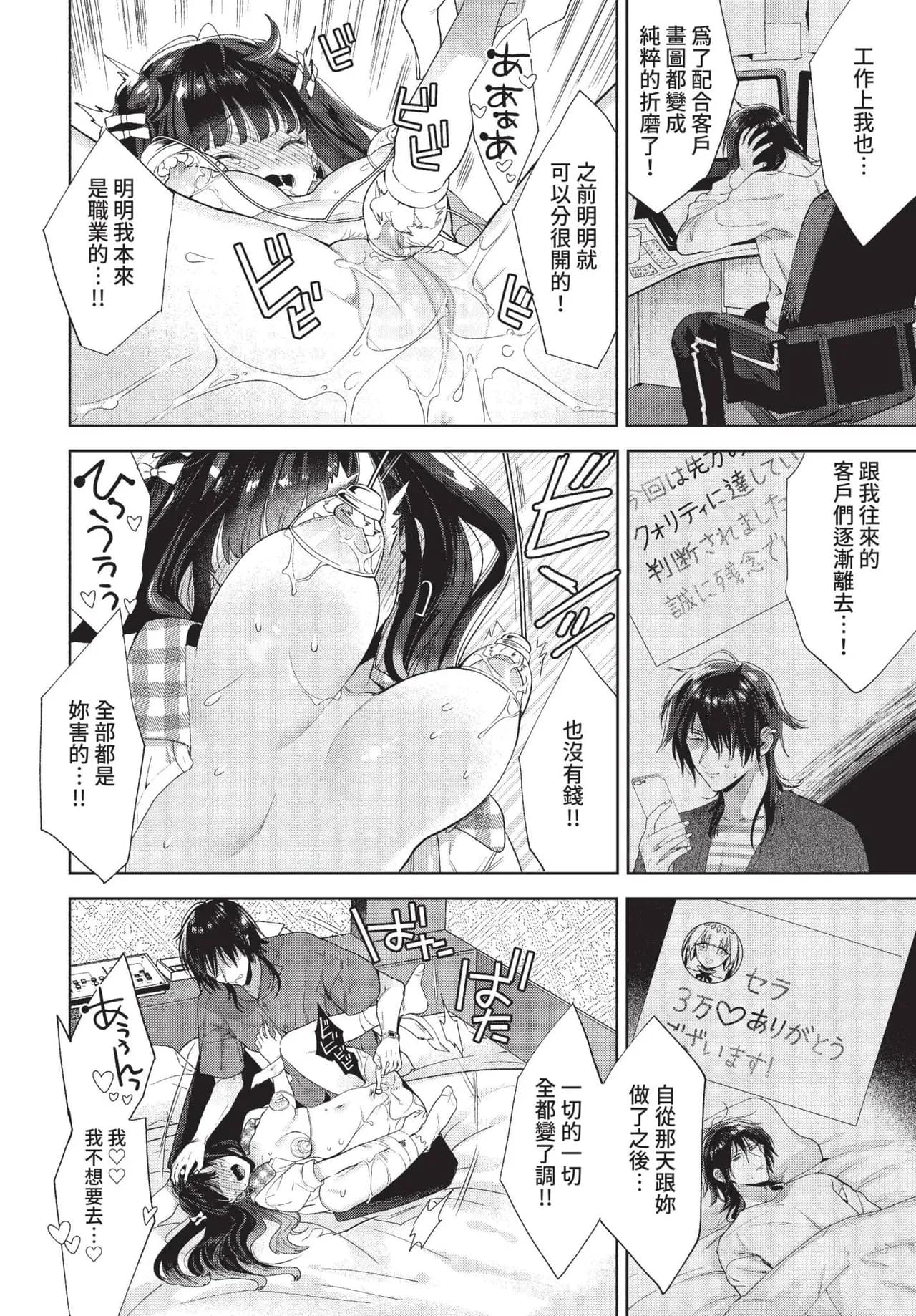 COMIC BAVEL 2022-01 [Chinese] [Decensored] [Digital] page 207