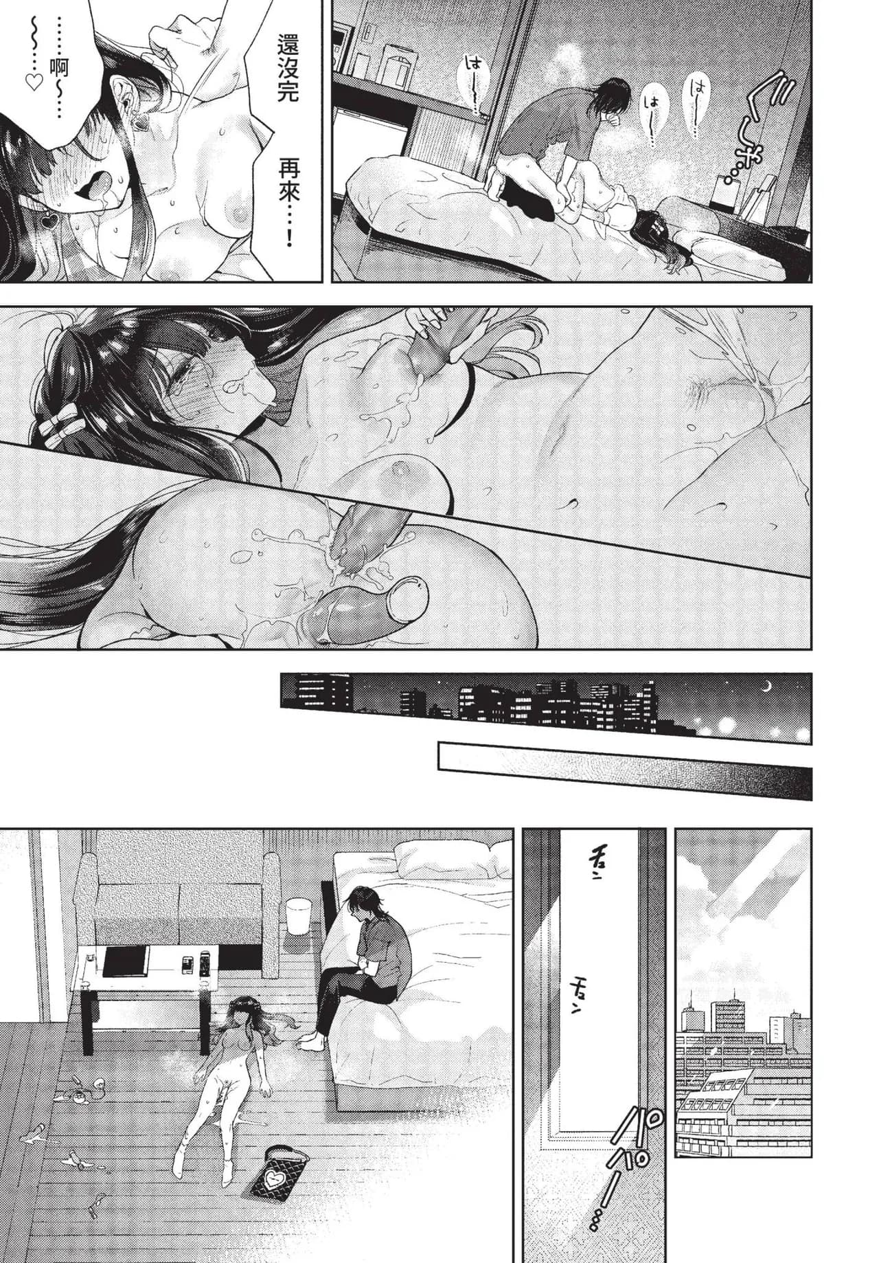COMIC BAVEL 2022-01 [Chinese] [Decensored] [Digital] page 222