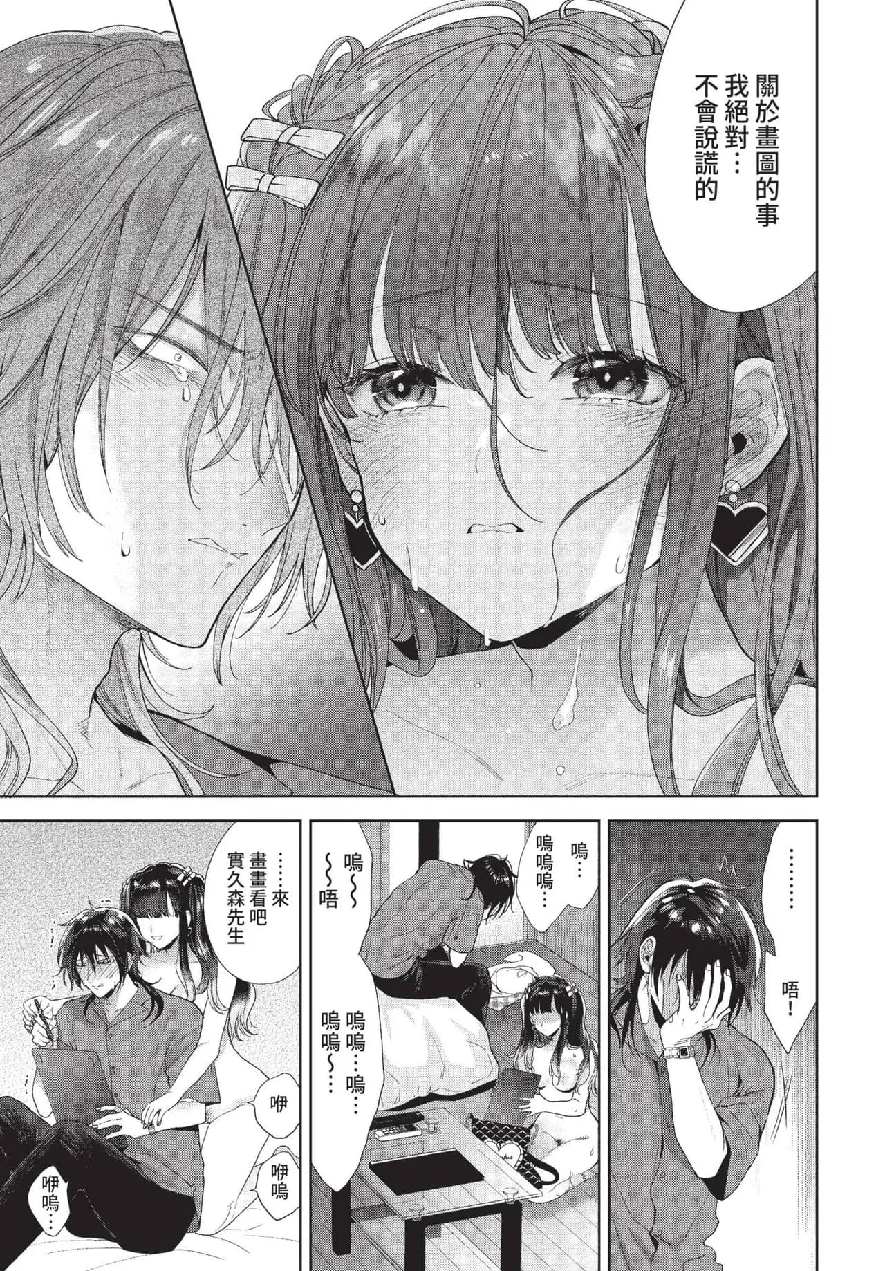 COMIC BAVEL 2022-01 [Chinese] [Decensored] [Digital] page 224