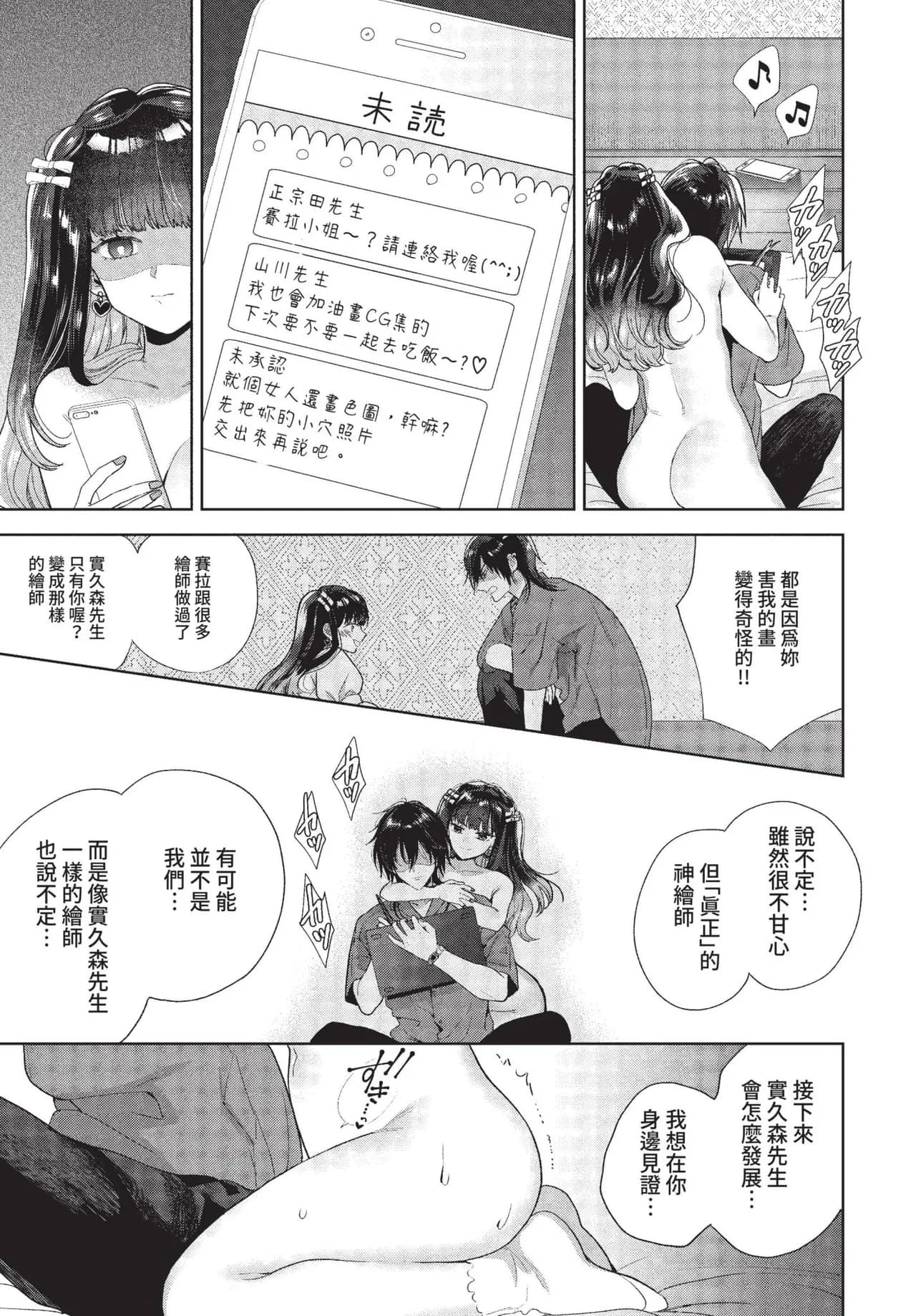 COMIC BAVEL 2022-01 [Chinese] [Decensored] [Digital] page 226