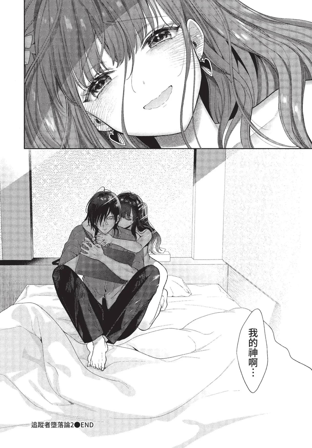COMIC BAVEL 2022-01 [Chinese] [Decensored] [Digital] page 227