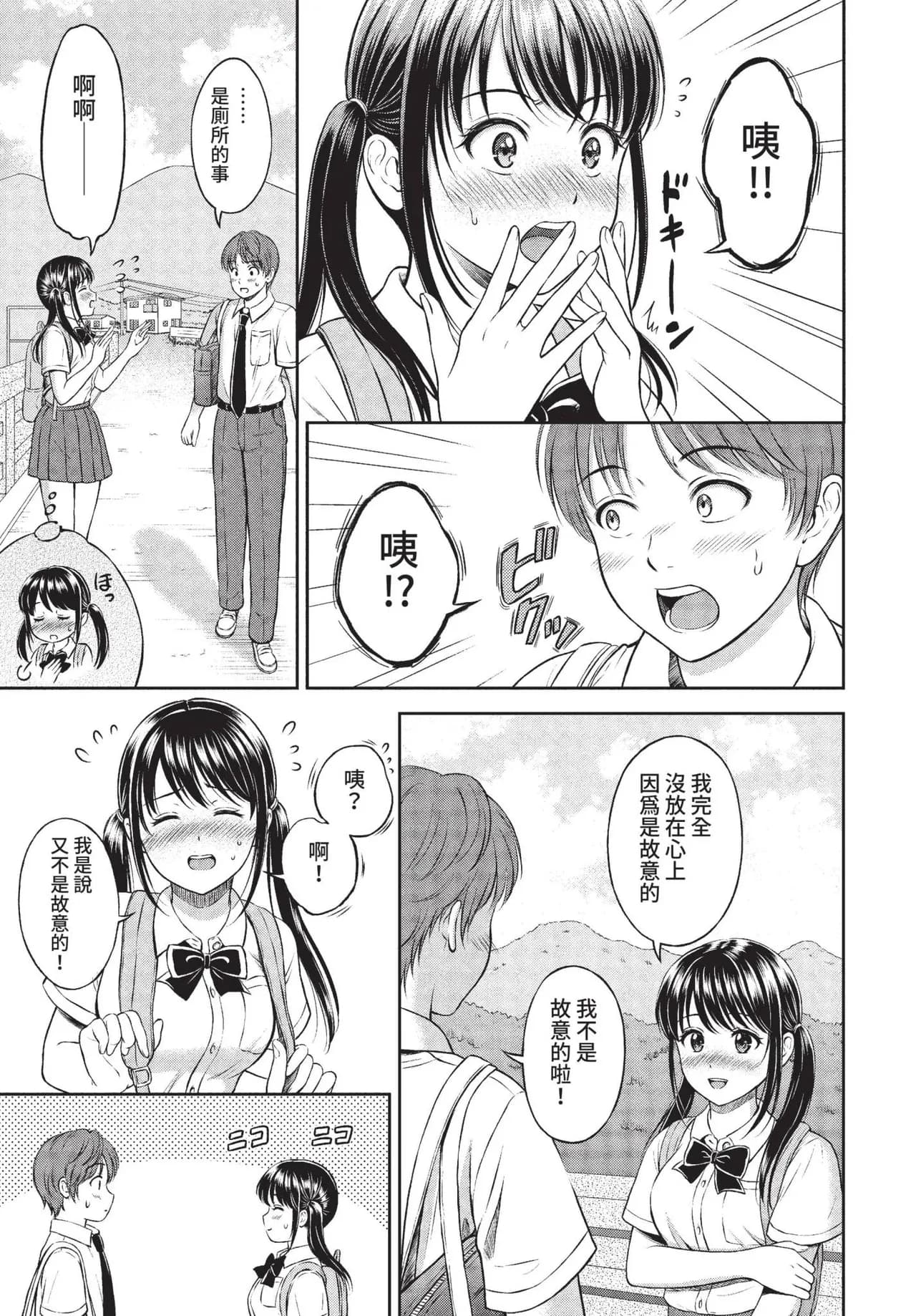 COMIC BAVEL 2022-01 [Chinese] [Decensored] [Digital] page 230