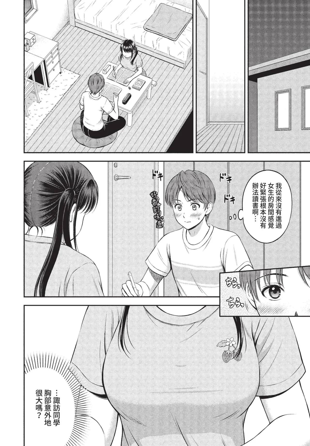 COMIC BAVEL 2022-01 [Chinese] [Decensored] [Digital] page 231