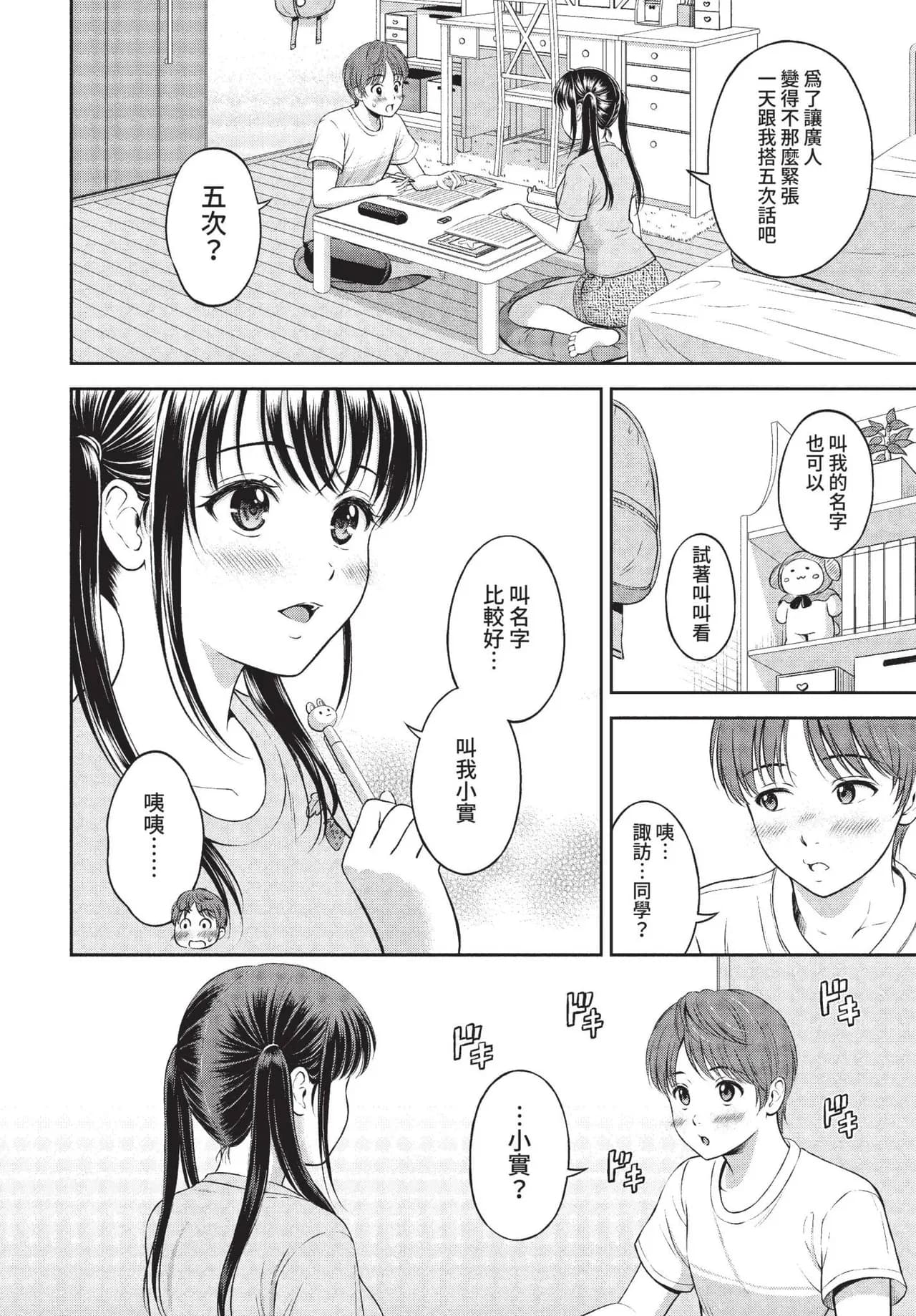 COMIC BAVEL 2022-01 [Chinese] [Decensored] [Digital] page 233