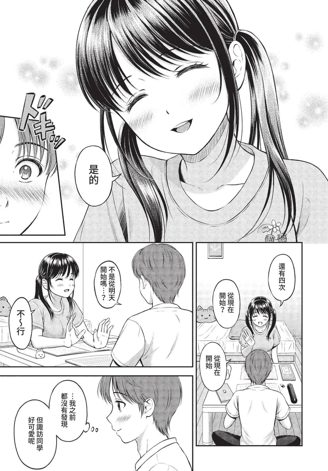 COMIC BAVEL 2022-01 [Chinese] [Decensored] [Digital] page 234