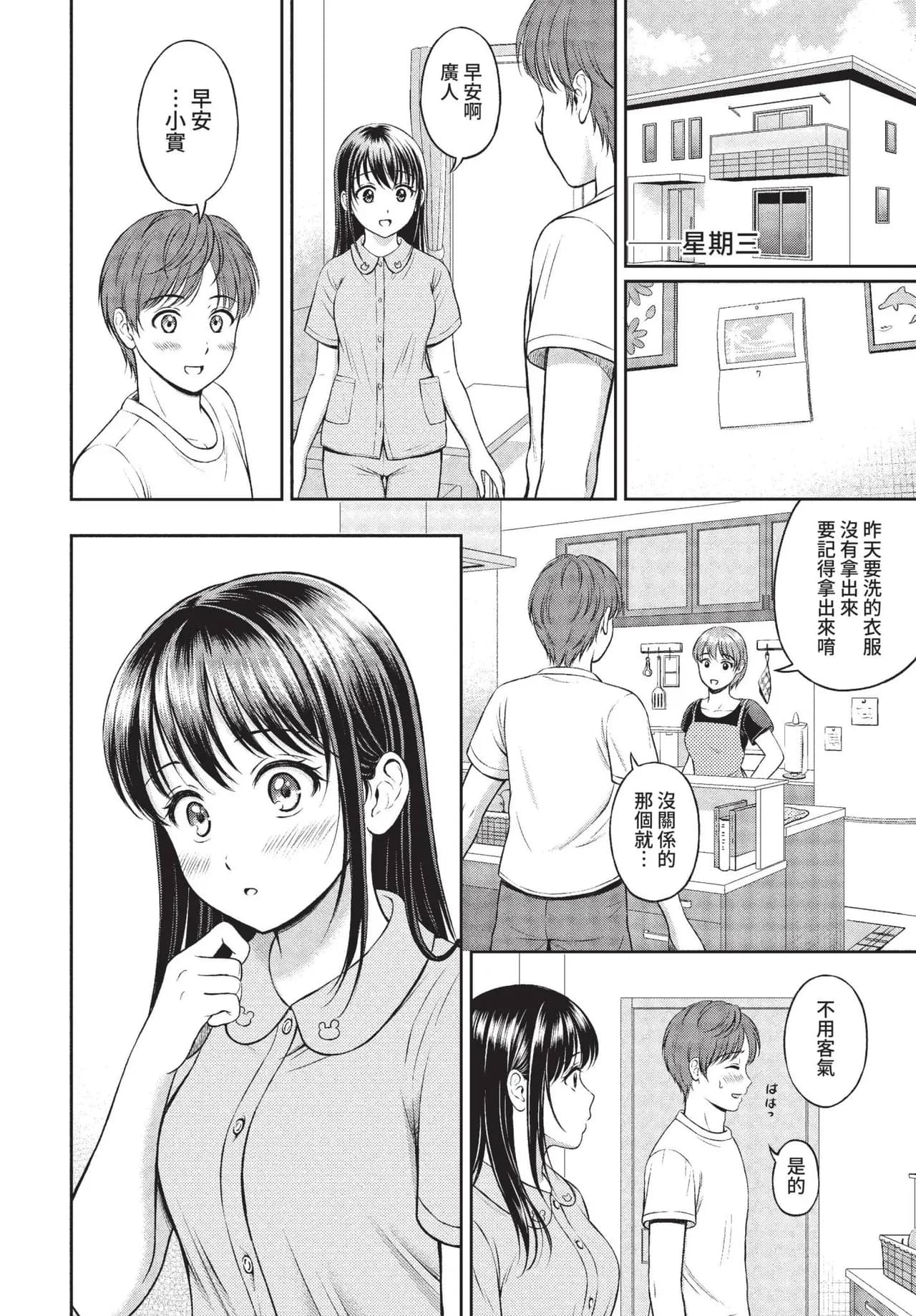COMIC BAVEL 2022-01 [Chinese] [Decensored] [Digital] page 235