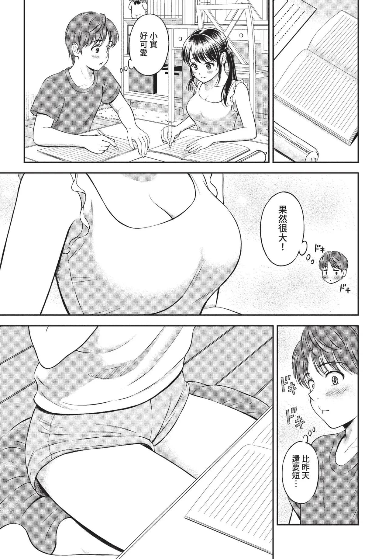COMIC BAVEL 2022-01 [Chinese] [Decensored] [Digital] page 236