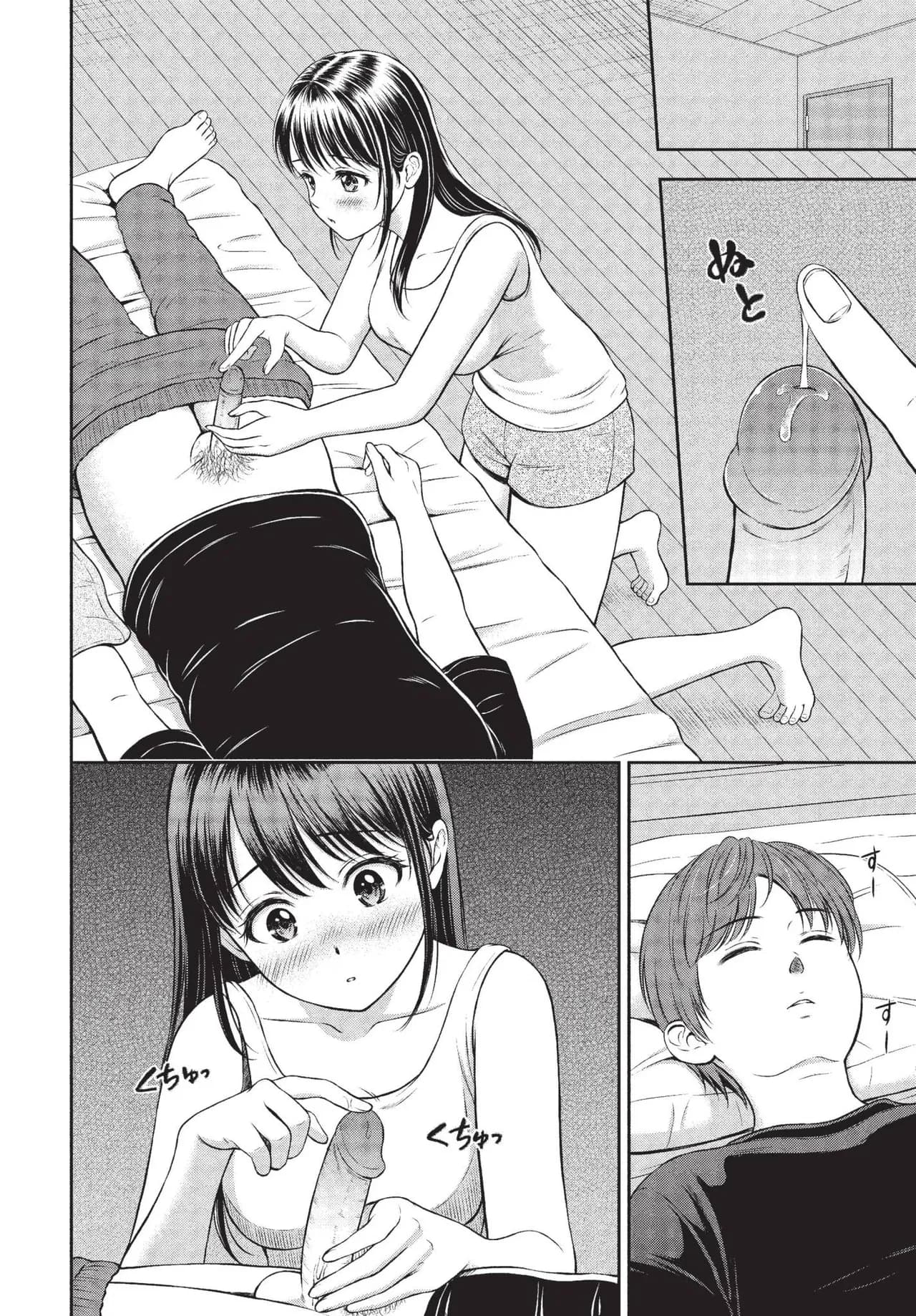 COMIC BAVEL 2022-01 [Chinese] [Decensored] [Digital] page 237