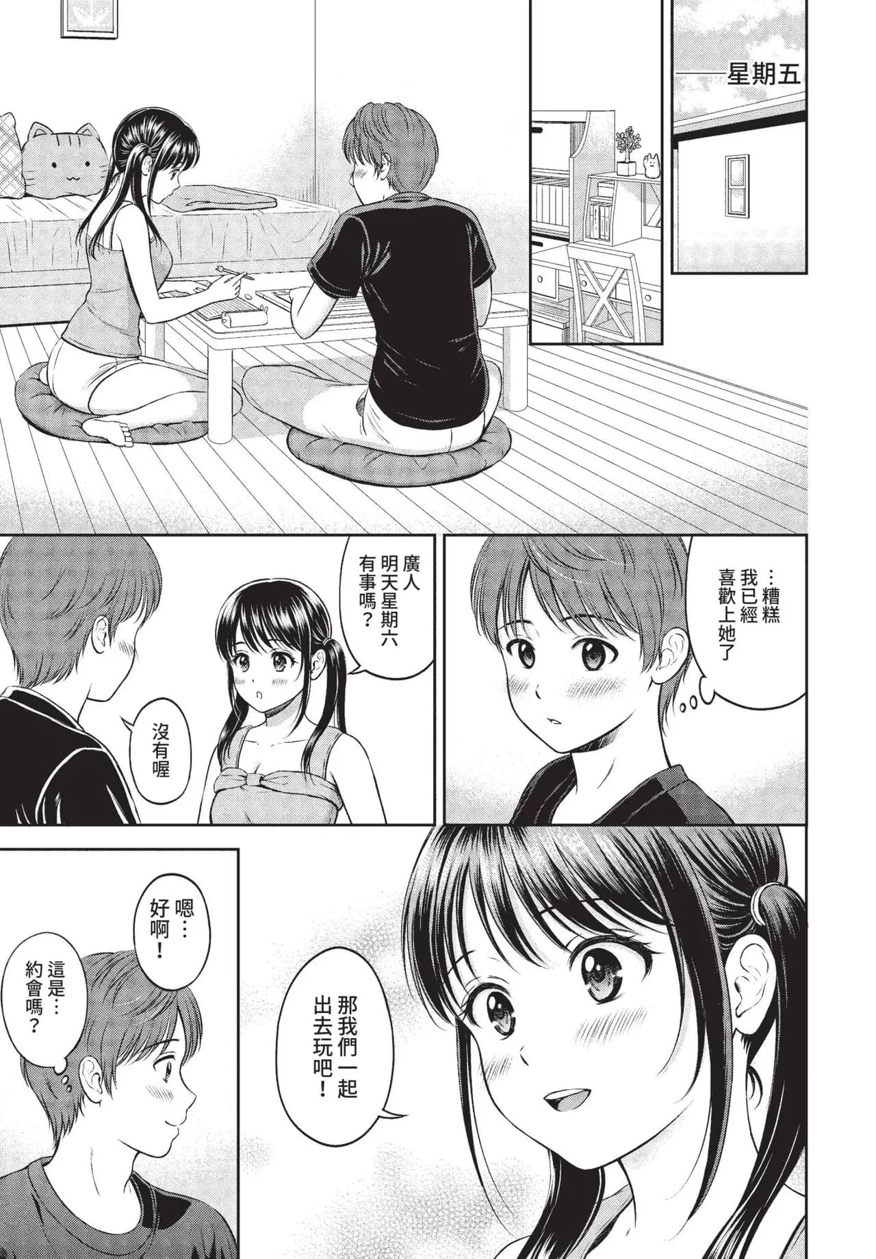 COMIC BAVEL 2022-01 [Chinese] [Decensored] [Digital] page 238