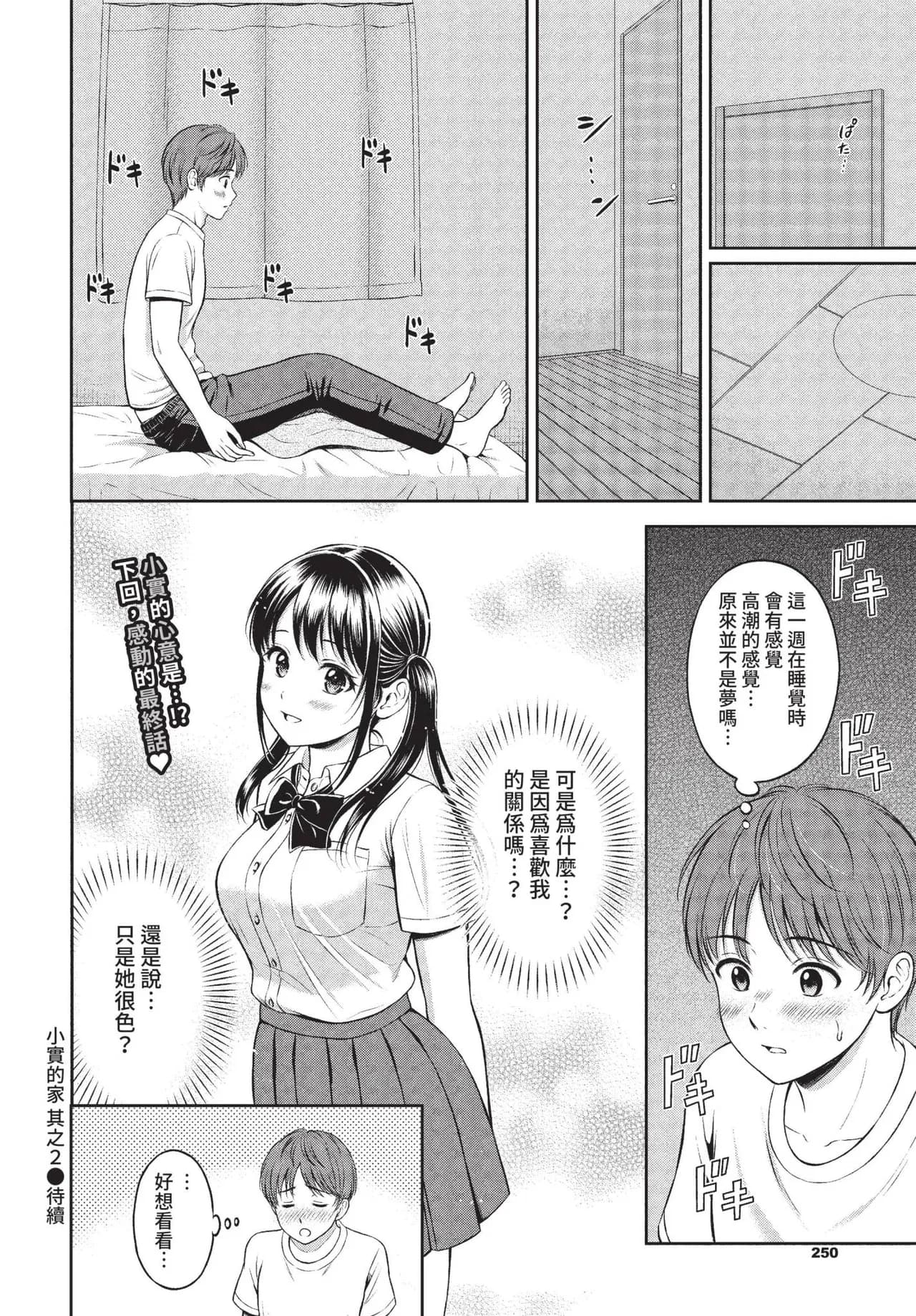 COMIC BAVEL 2022-01 [Chinese] [Decensored] [Digital] page 251