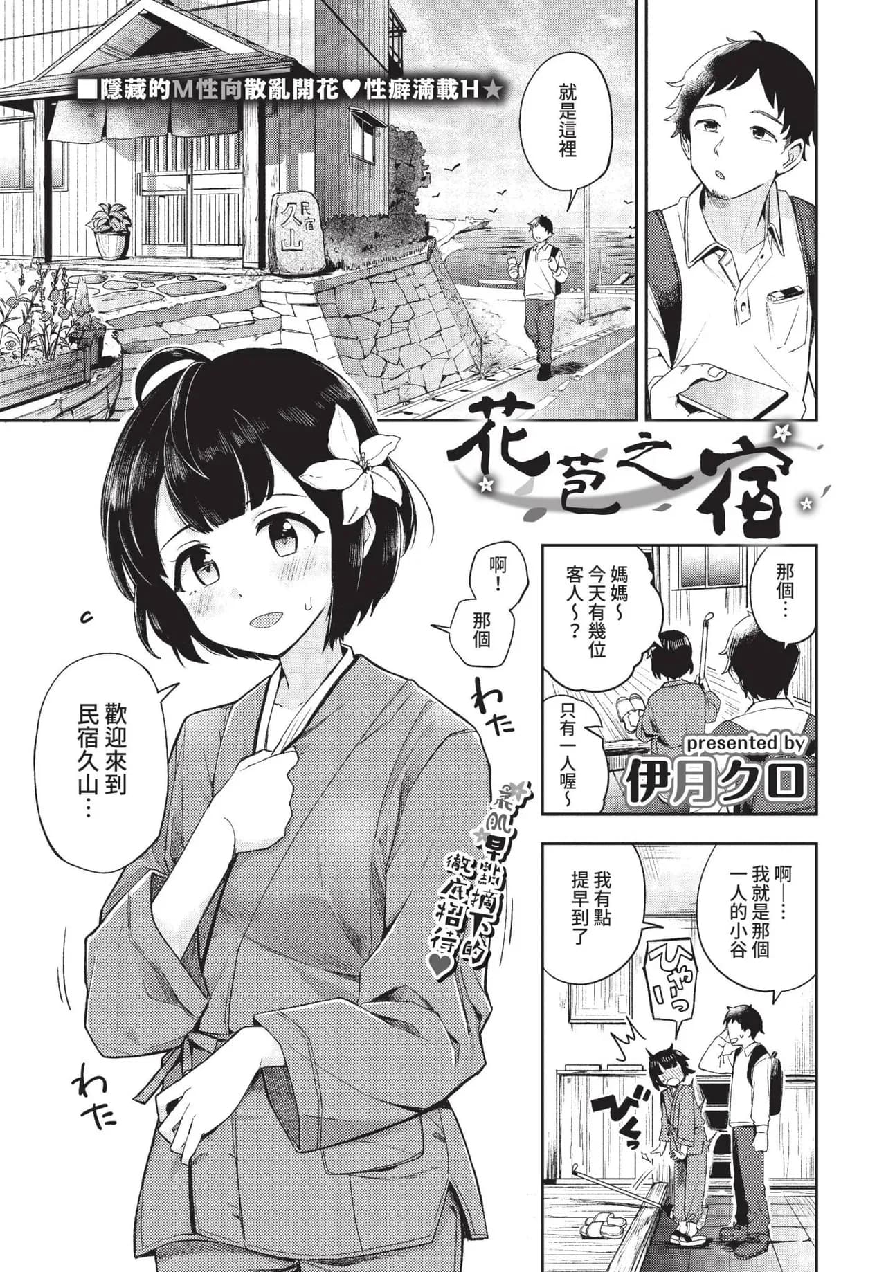 COMIC BAVEL 2022-01 [Chinese] [Decensored] [Digital] page 252