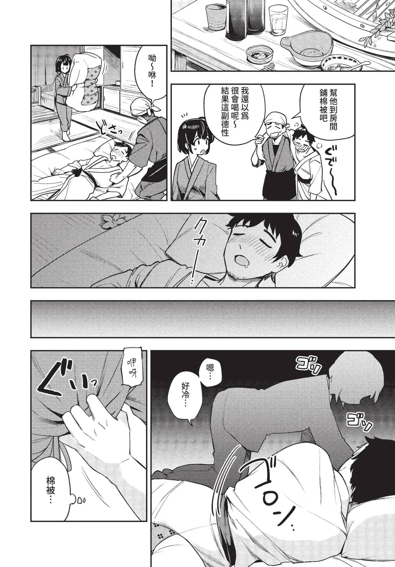 COMIC BAVEL 2022-01 [Chinese] [Decensored] [Digital] page 255