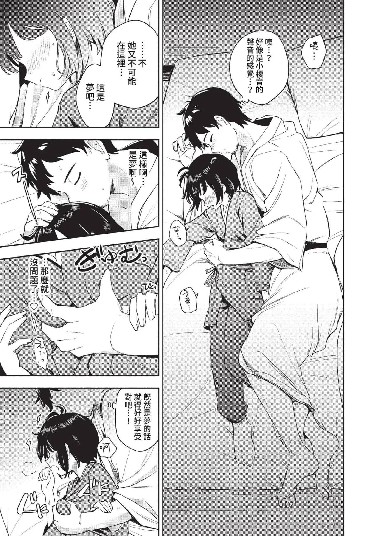 COMIC BAVEL 2022-01 [Chinese] [Decensored] [Digital] page 256