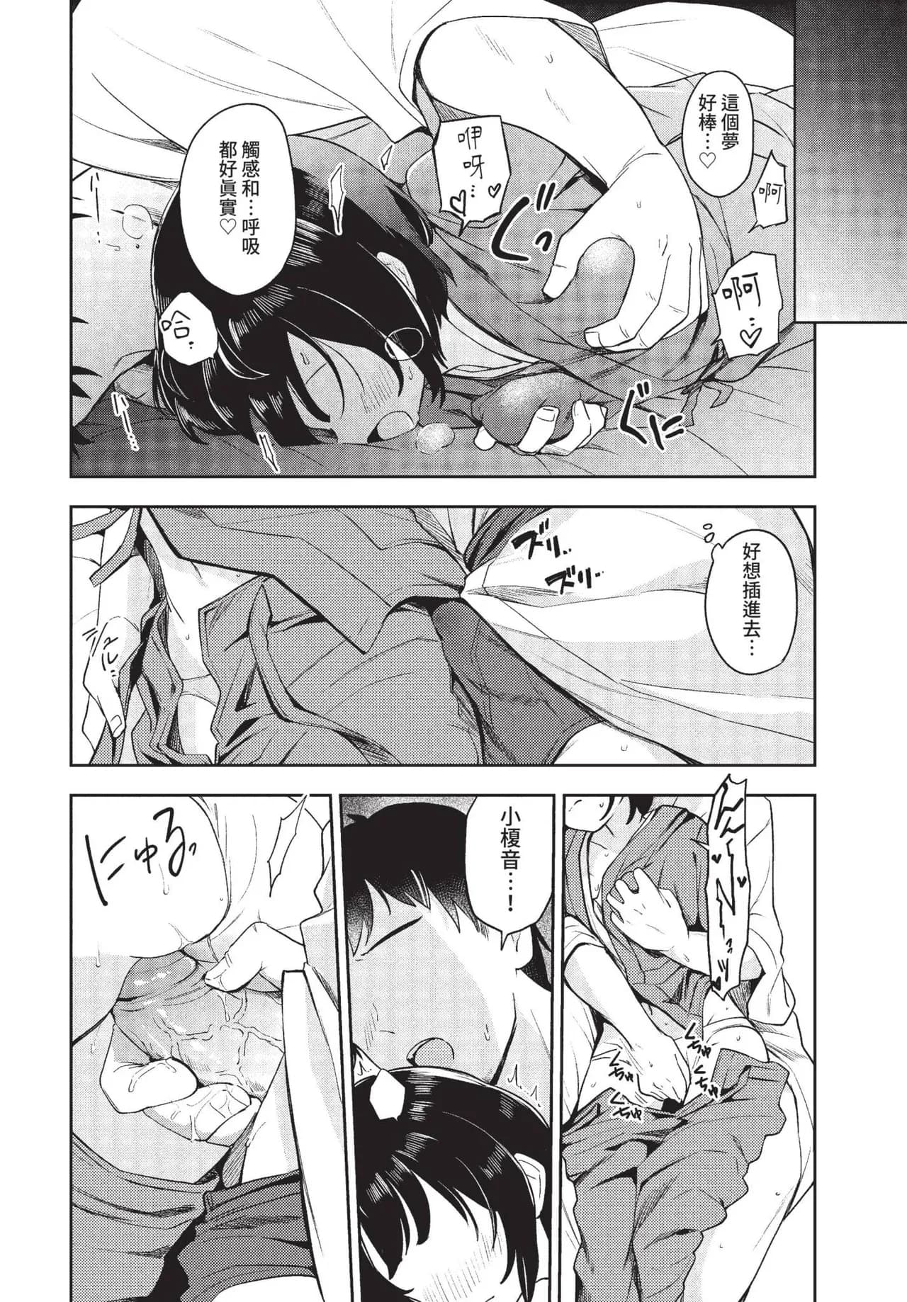 COMIC BAVEL 2022-01 [Chinese] [Decensored] [Digital] page 257