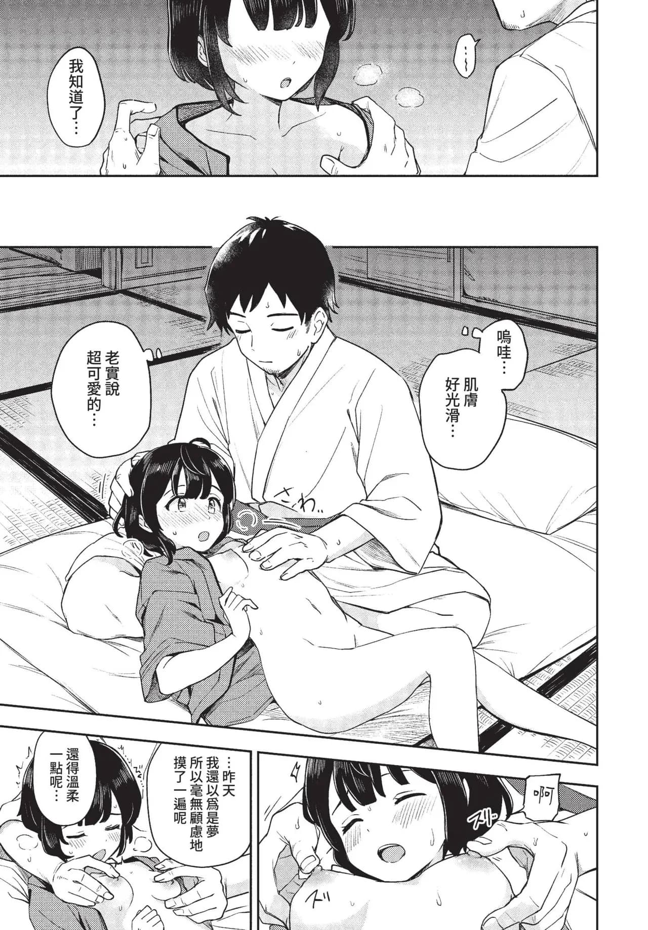 COMIC BAVEL 2022-01 [Chinese] [Decensored] [Digital] page 262