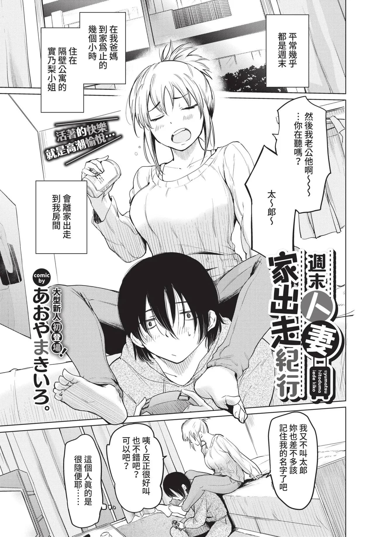 COMIC BAVEL 2022-01 [Chinese] [Decensored] [Digital] page 274