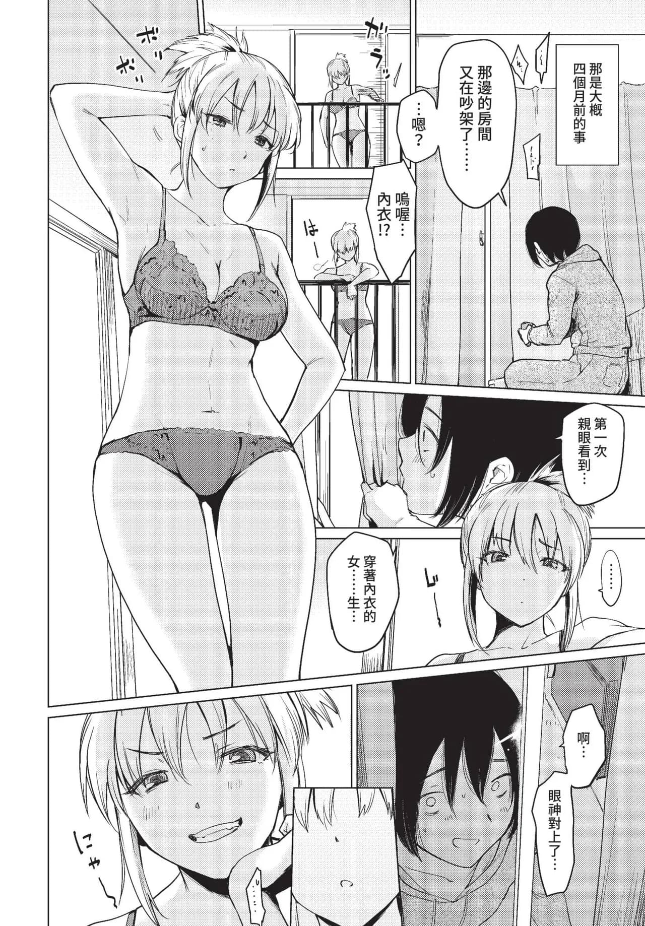 COMIC BAVEL 2022-01 [Chinese] [Decensored] [Digital] page 275