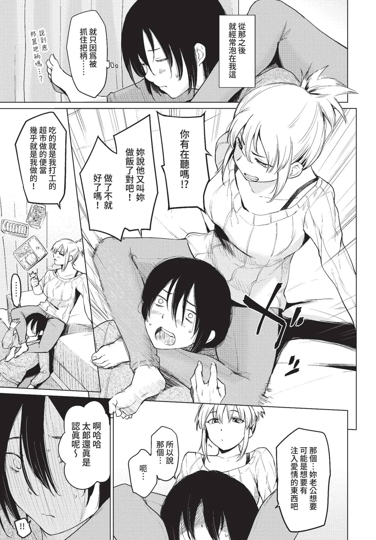 COMIC BAVEL 2022-01 [Chinese] [Decensored] [Digital] page 276