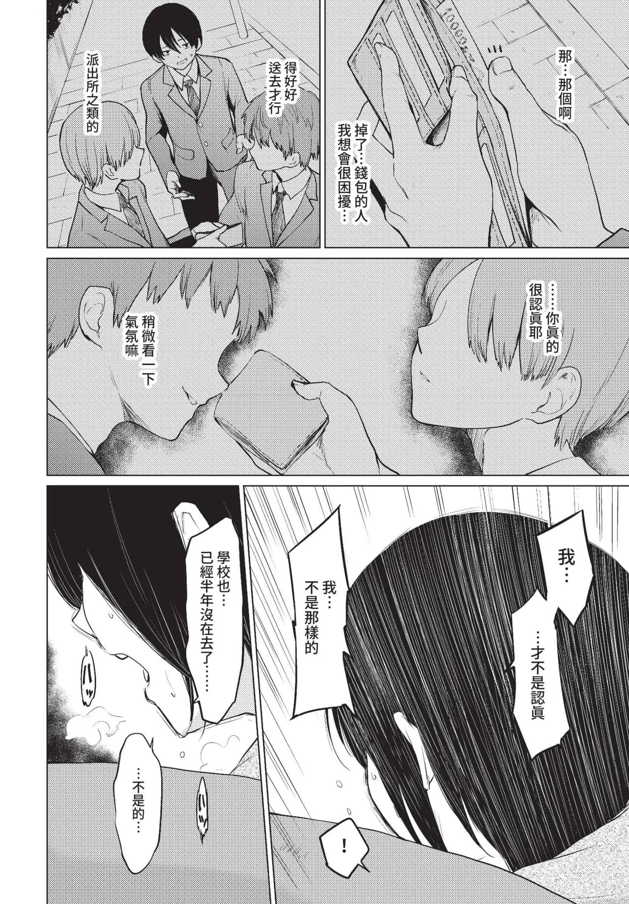 COMIC BAVEL 2022-01 [Chinese] [Decensored] [Digital] page 277