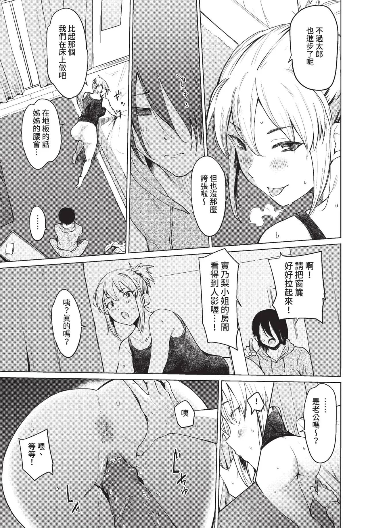 COMIC BAVEL 2022-01 [Chinese] [Decensored] [Digital] page 282