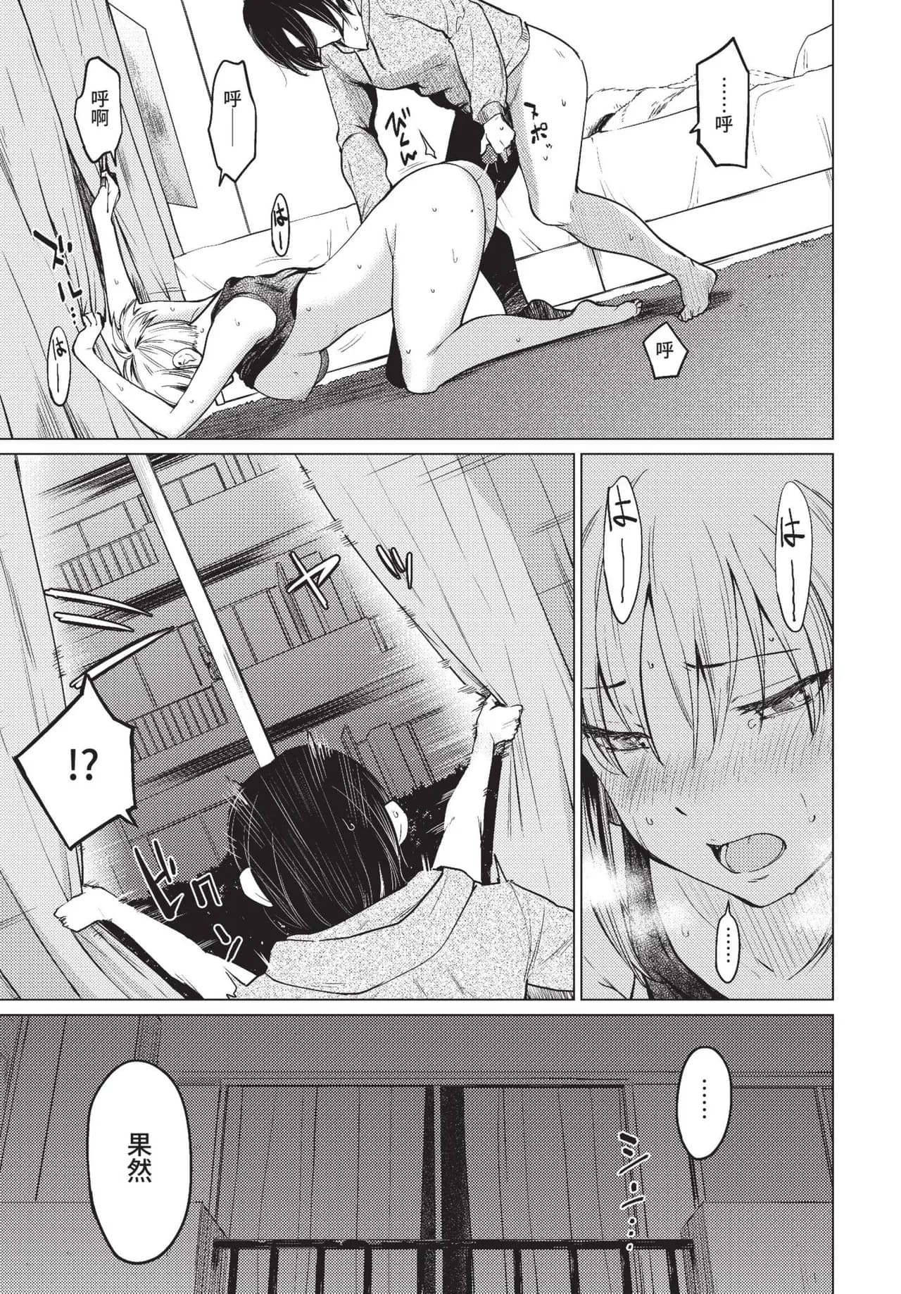 COMIC BAVEL 2022-01 [Chinese] [Decensored] [Digital] page 286