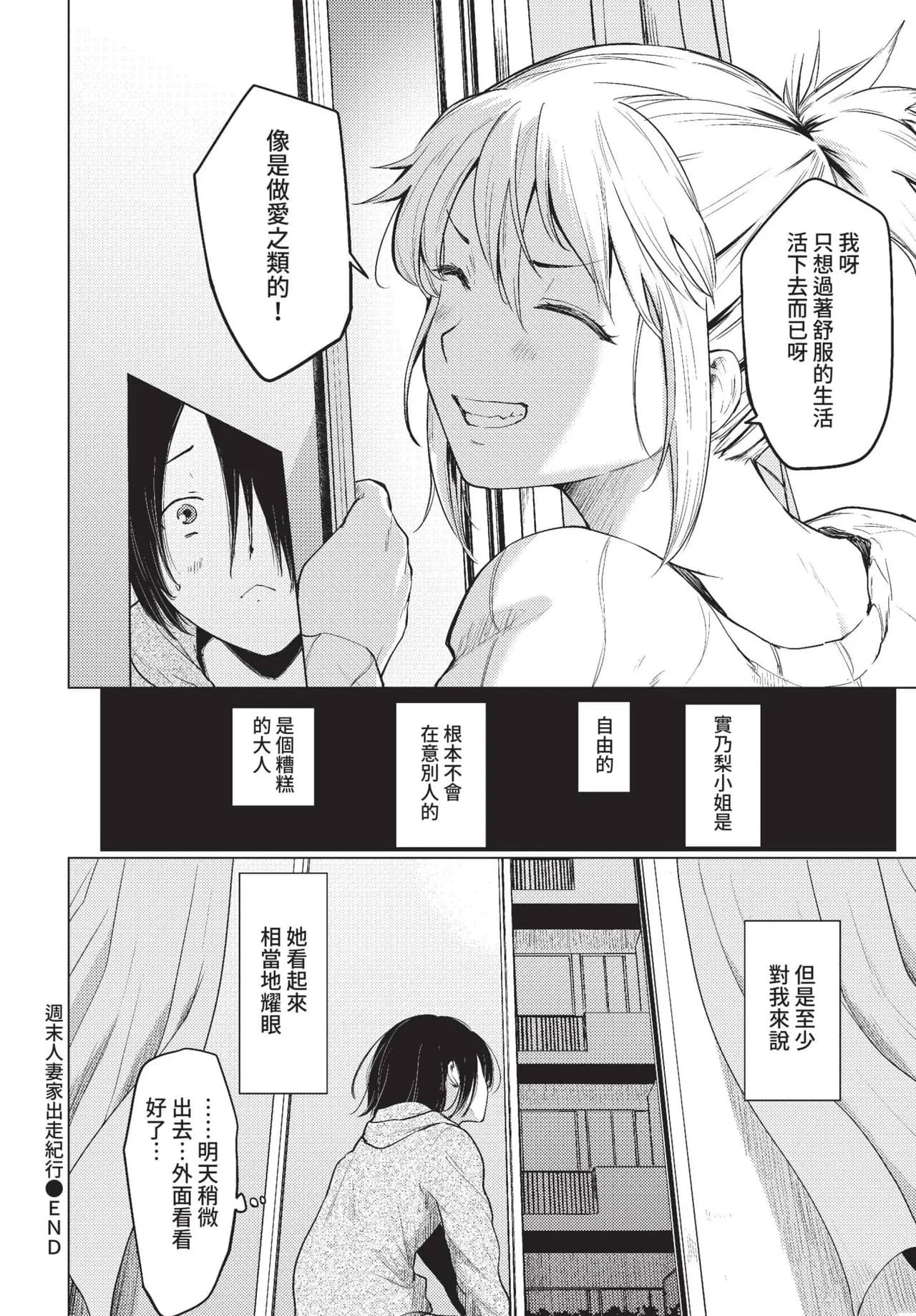 COMIC BAVEL 2022-01 [Chinese] [Decensored] [Digital] page 293
