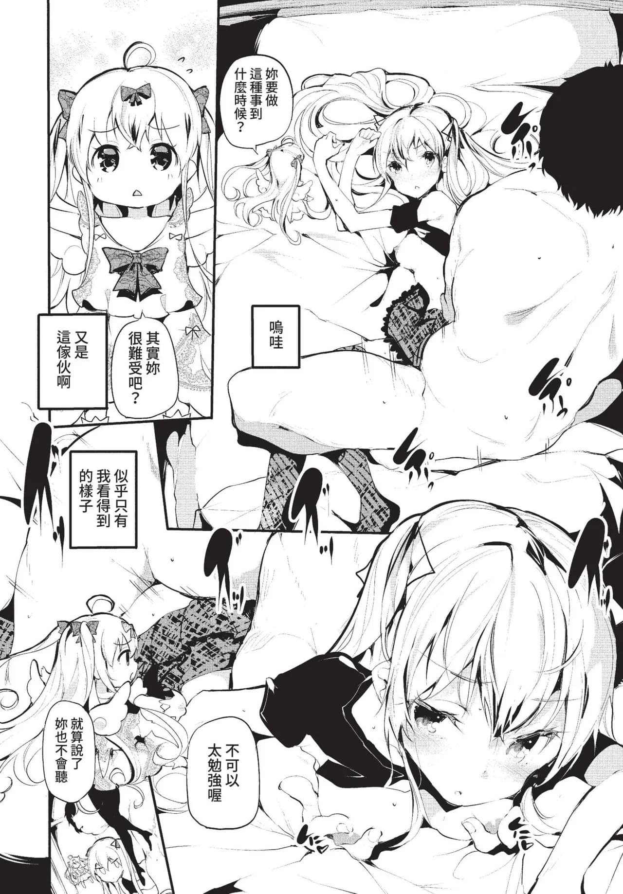 COMIC BAVEL 2022-01 [Chinese] [Decensored] [Digital] page 297
