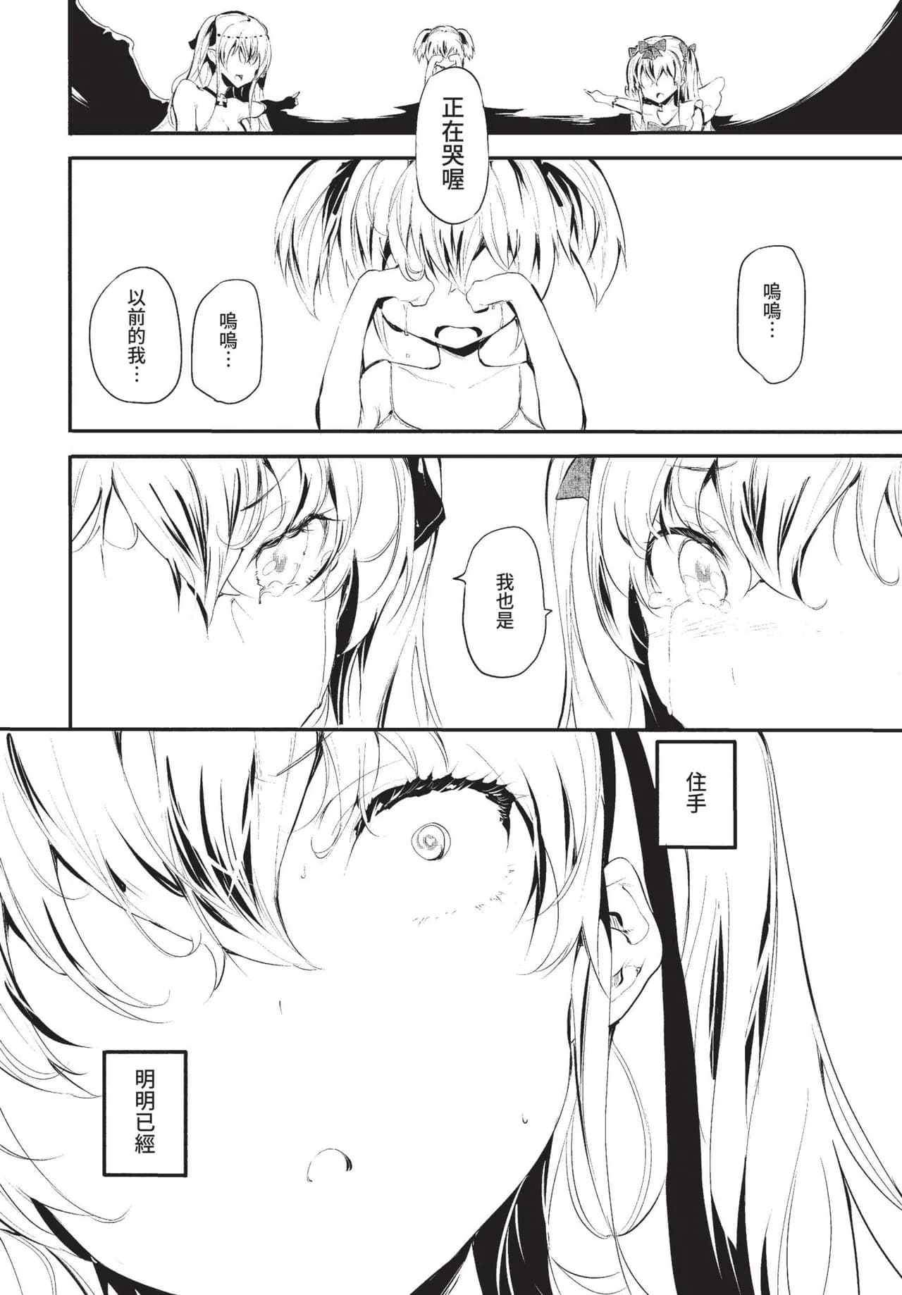 COMIC BAVEL 2022-01 [Chinese] [Decensored] [Digital] page 309