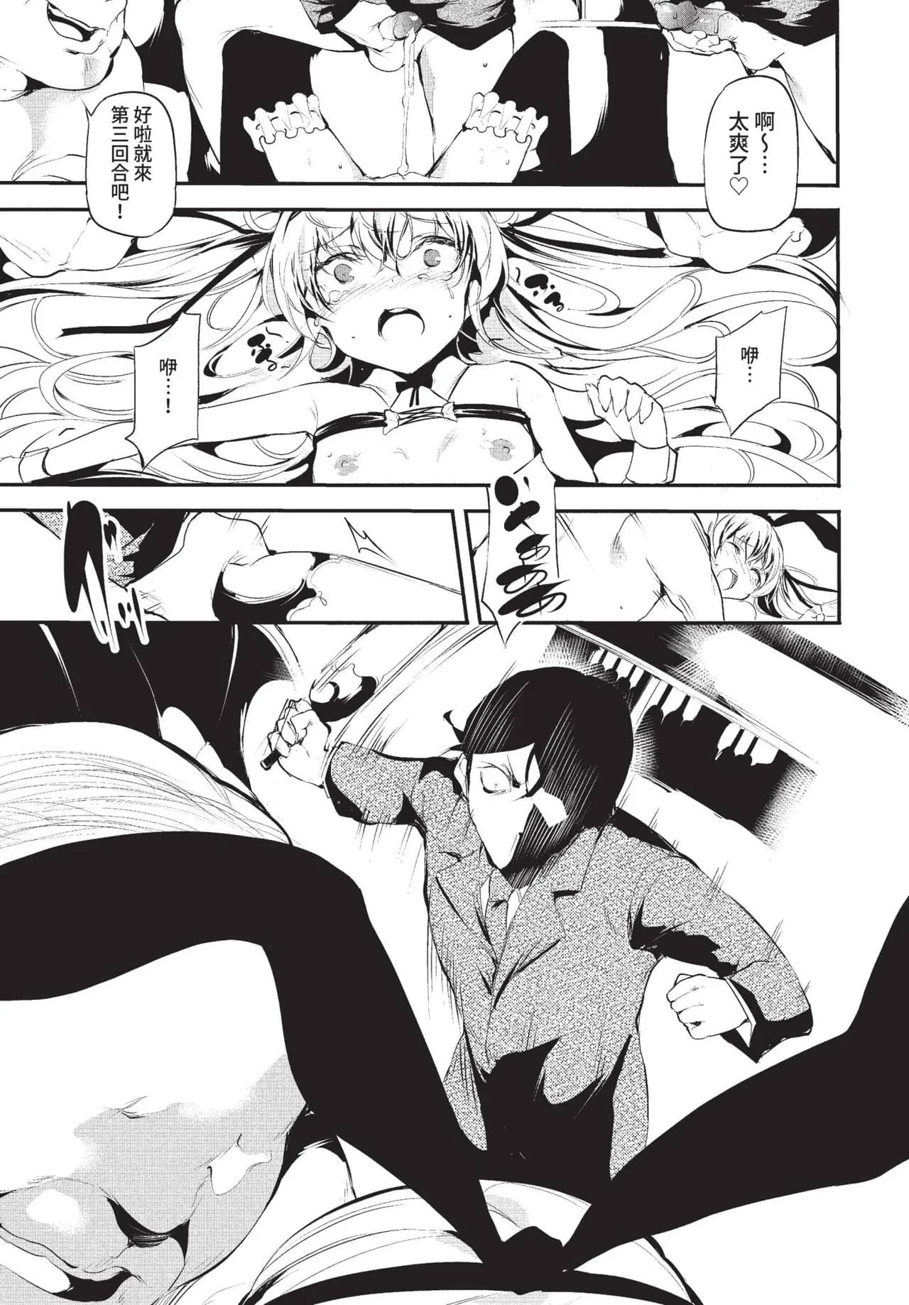 COMIC BAVEL 2022-01 [Chinese] [Decensored] [Digital] page 316