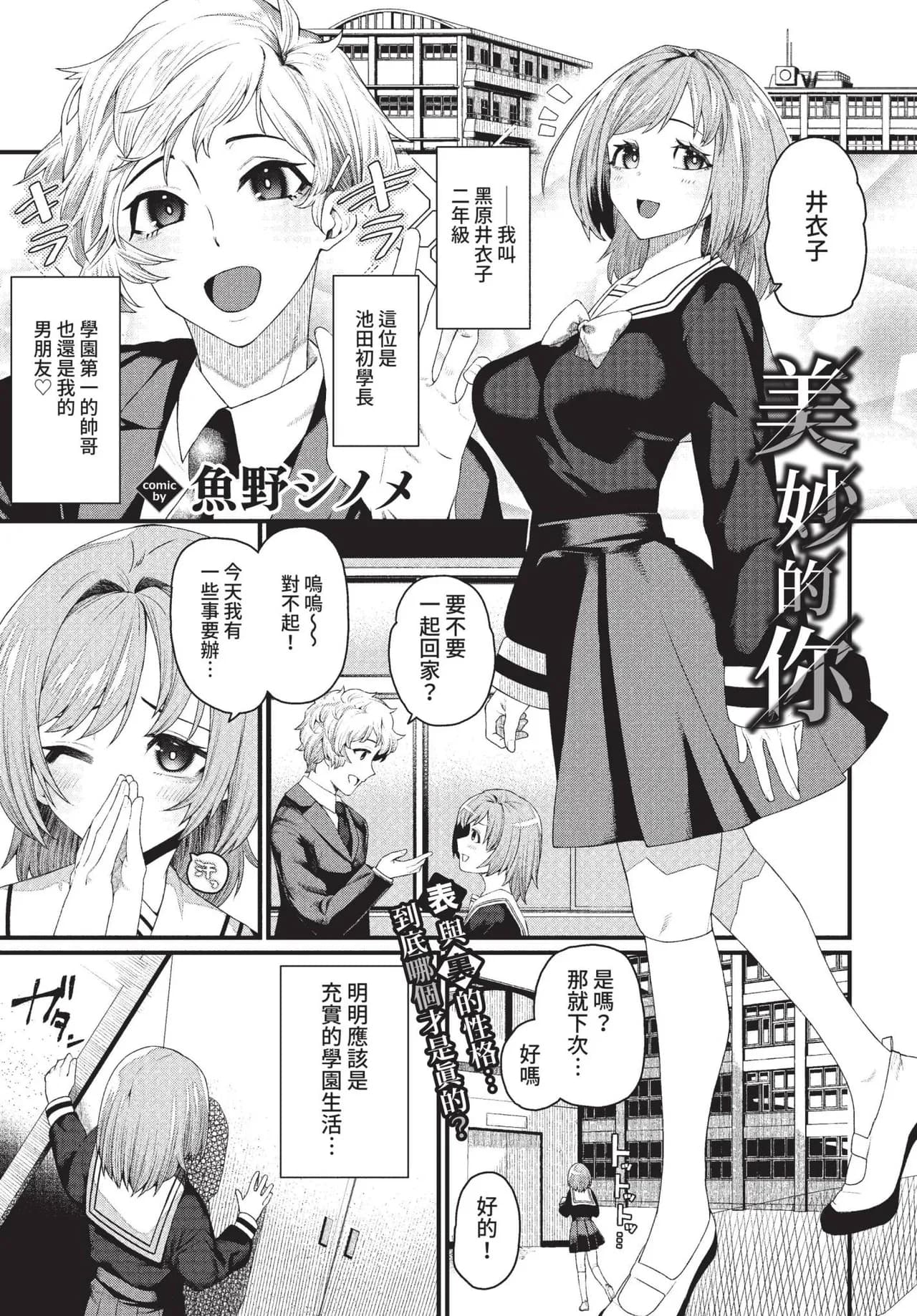 COMIC BAVEL 2022-01 [Chinese] [Decensored] [Digital] page 318