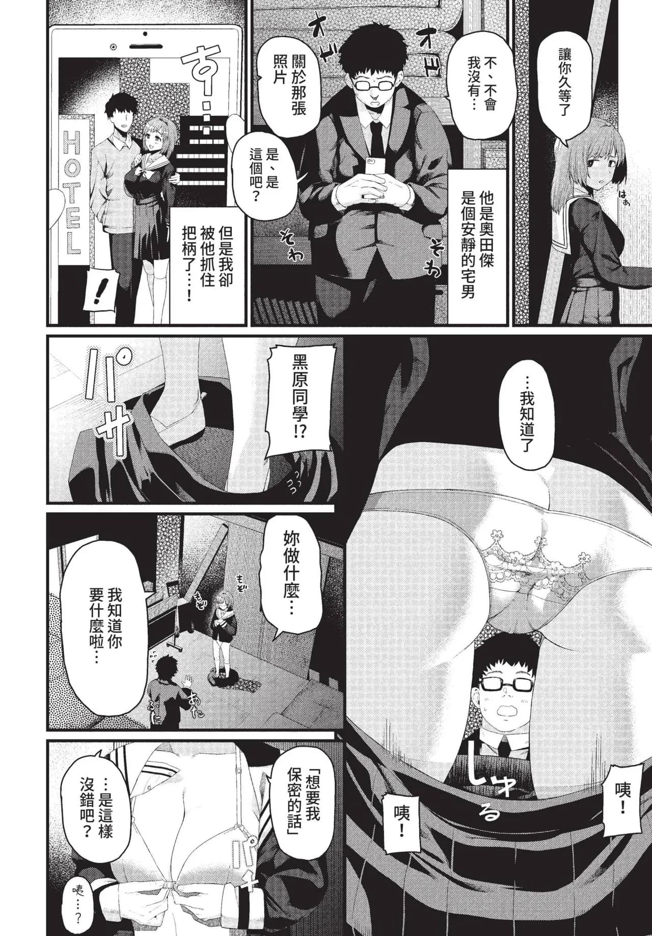 COMIC BAVEL 2022-01 [Chinese] [Decensored] [Digital] page 319