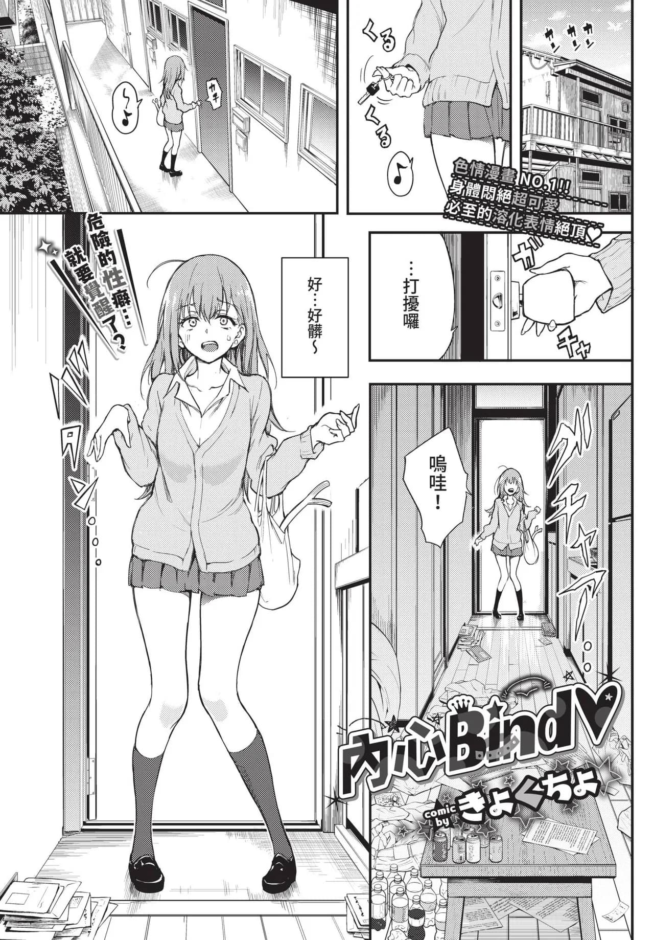 COMIC BAVEL 2022-01 [Chinese] [Decensored] [Digital] page 32